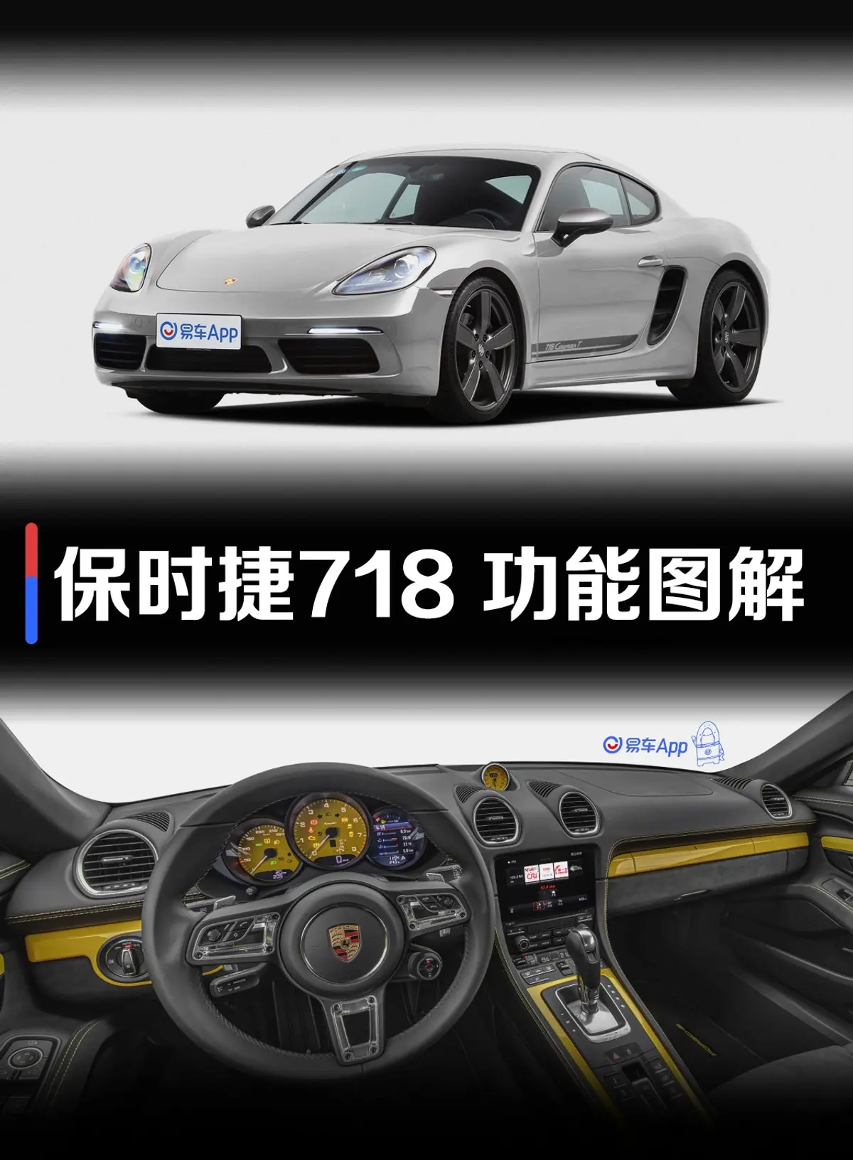 保时捷718Cayman 2.0T