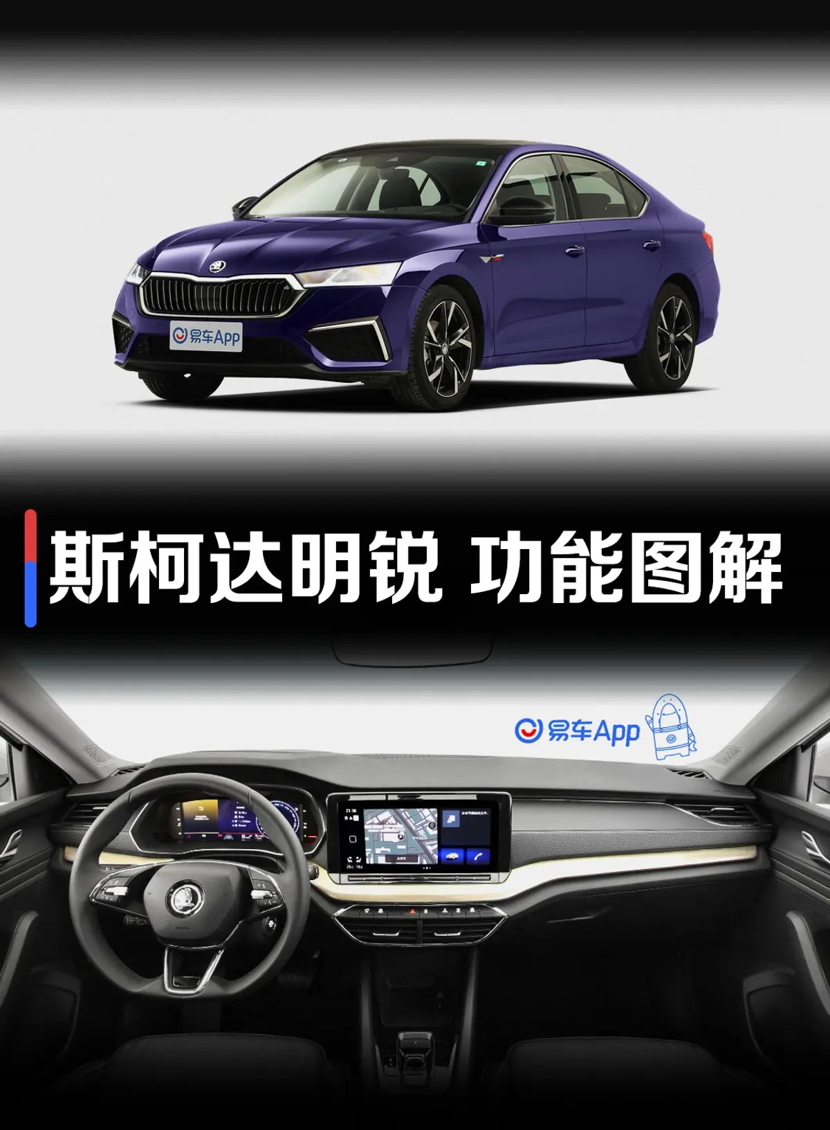 明锐改款 PRO TSI280 双离合奢享版