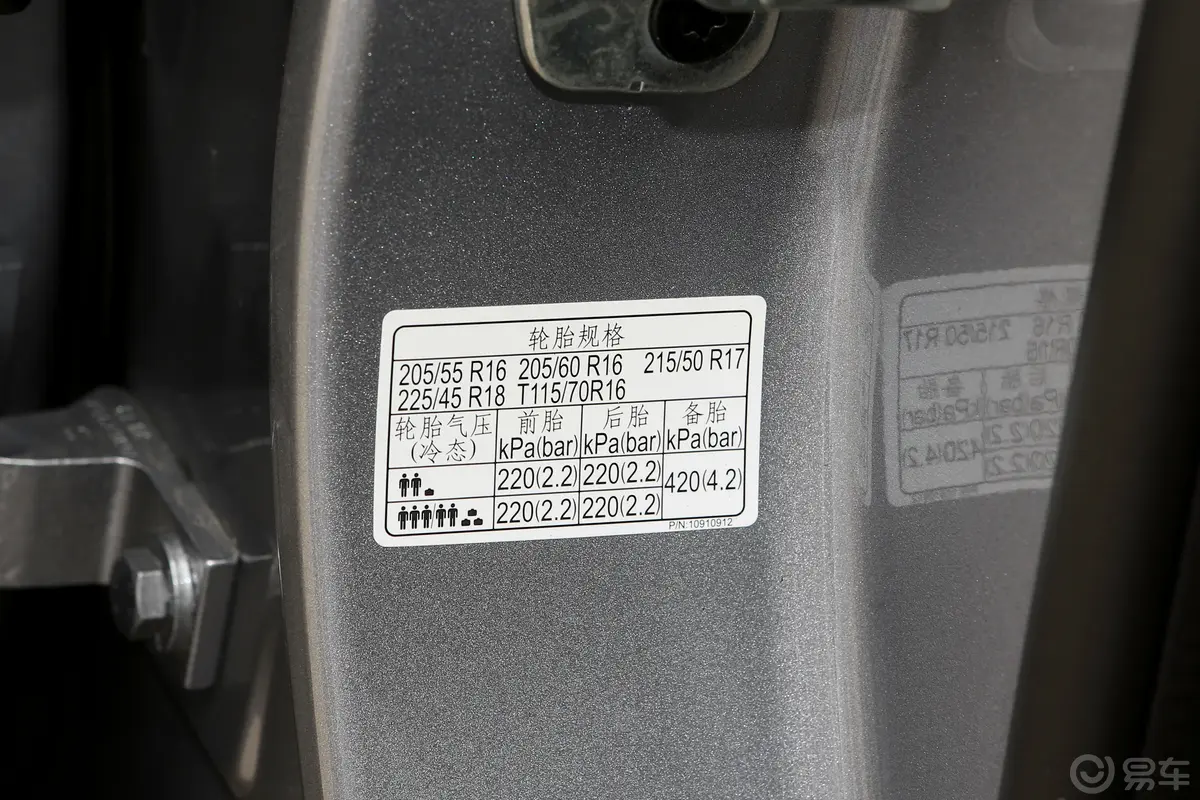 MG61.5T 经典版胎压信息铭牌