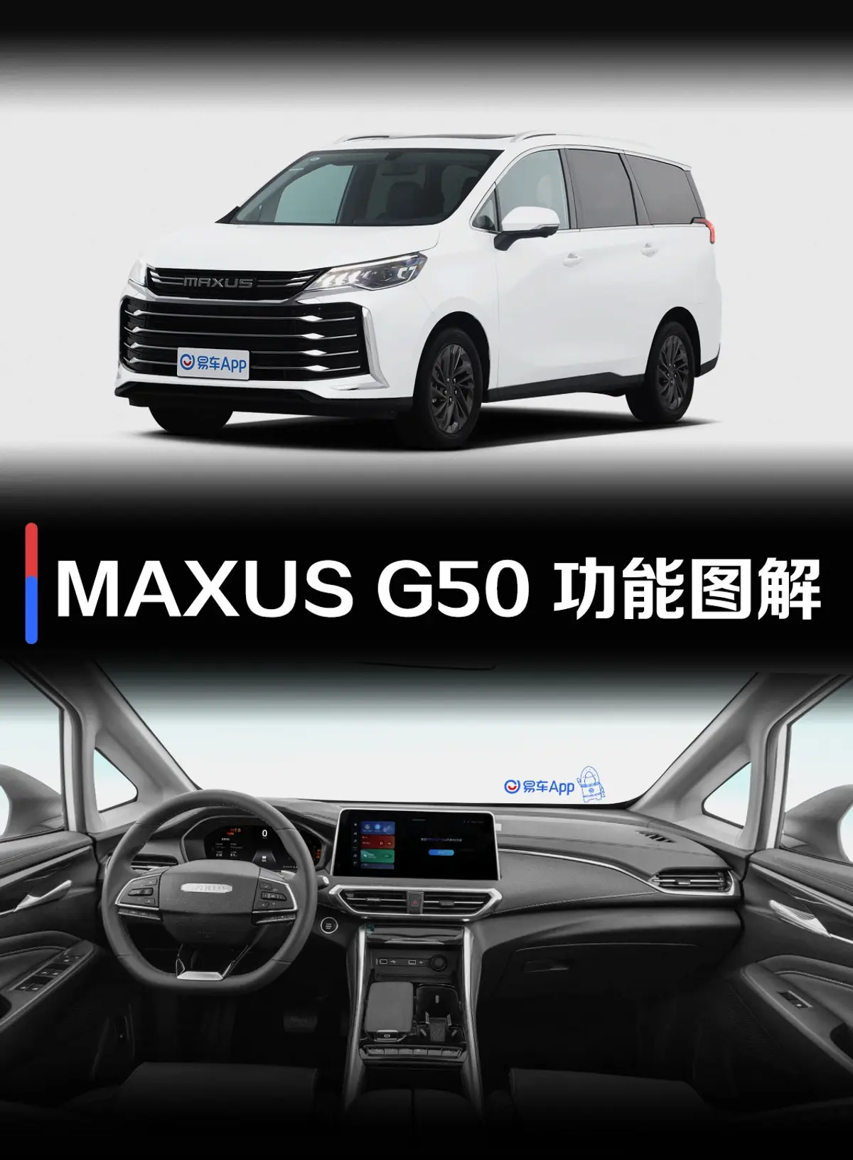 大通G50PLUS 1.5T 巡航版