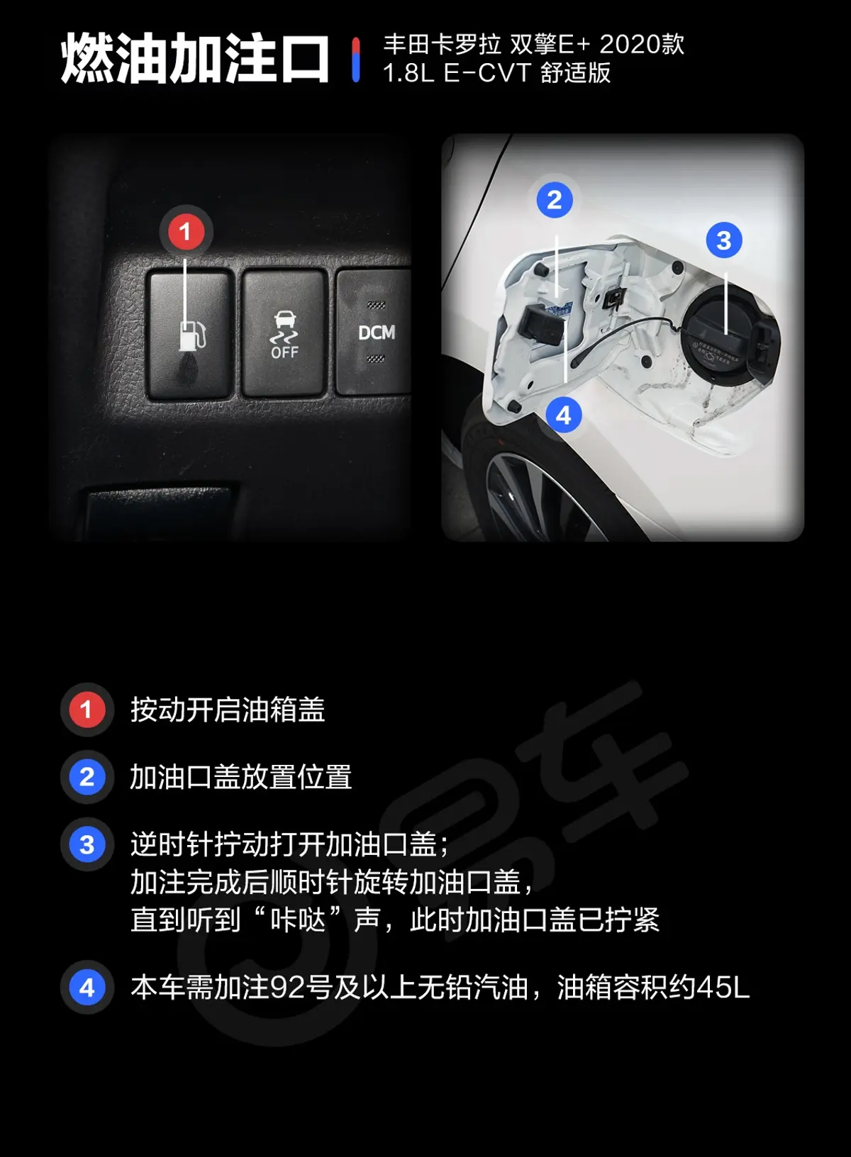 卡罗拉 双擎E+1.8L E-CVT 舒适版