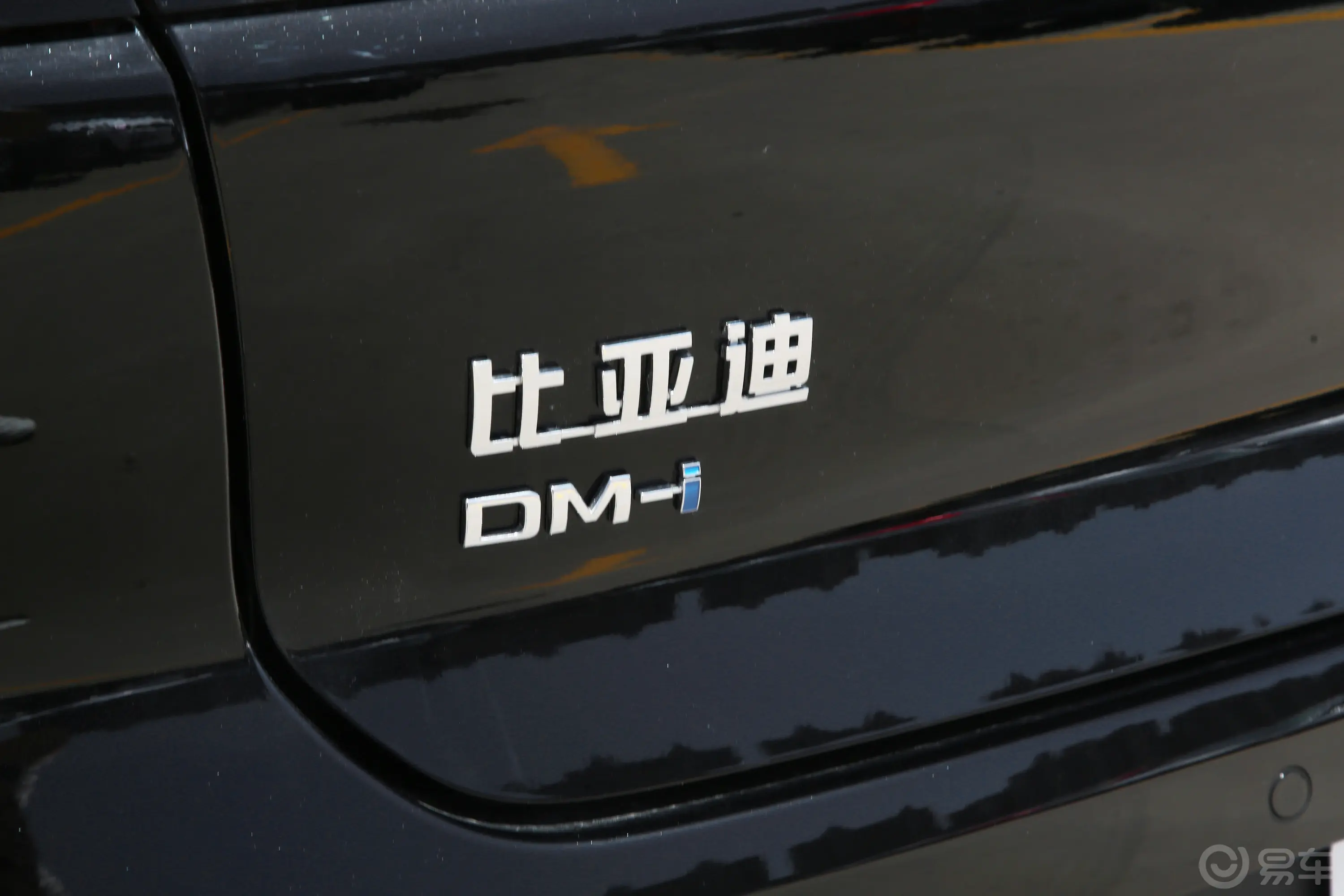 汉DM-i 冠军版 1.5T 121km 前驱尊荣型外观细节