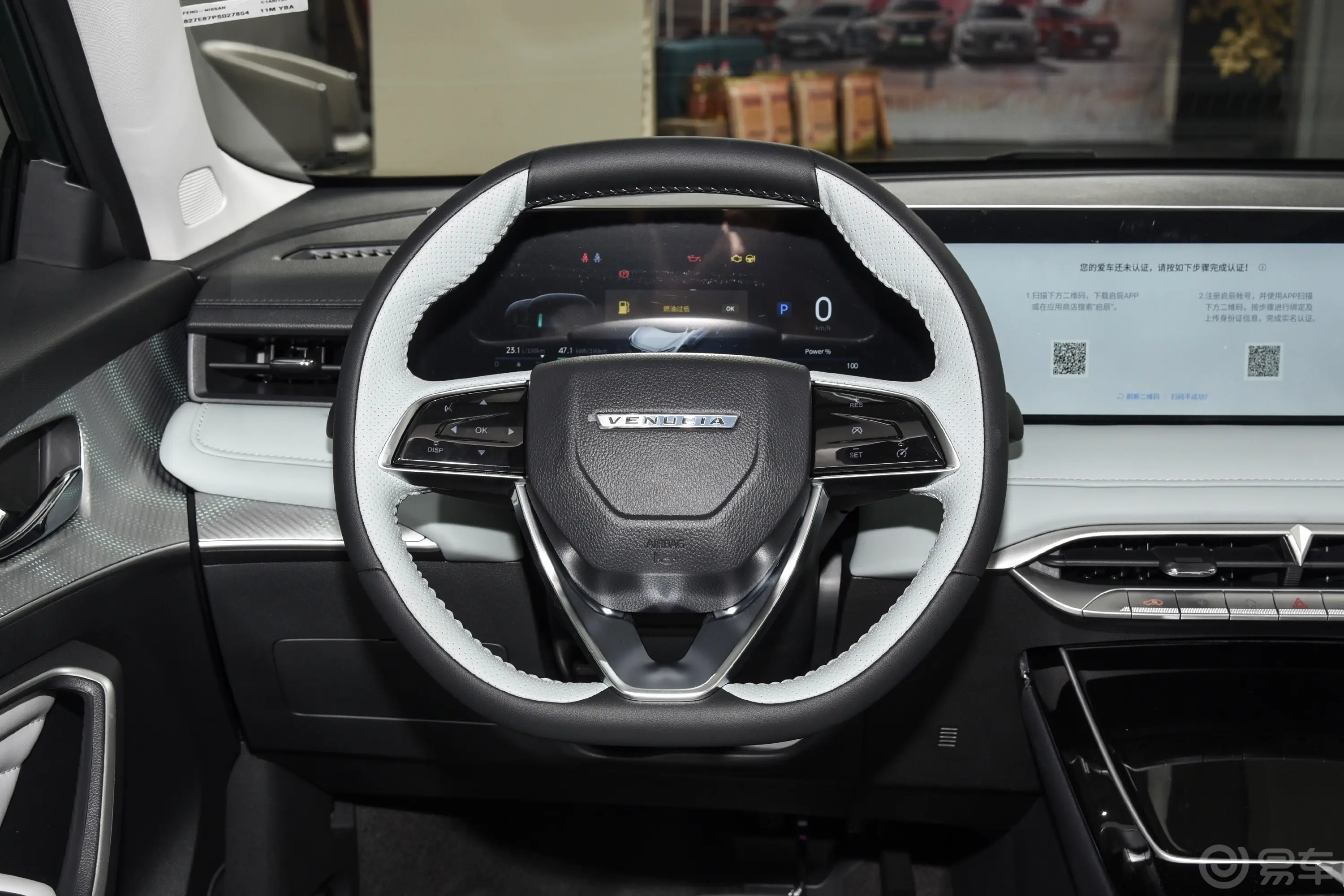 启辰大V DD-i超混动1.5T 110km iE版方向盘