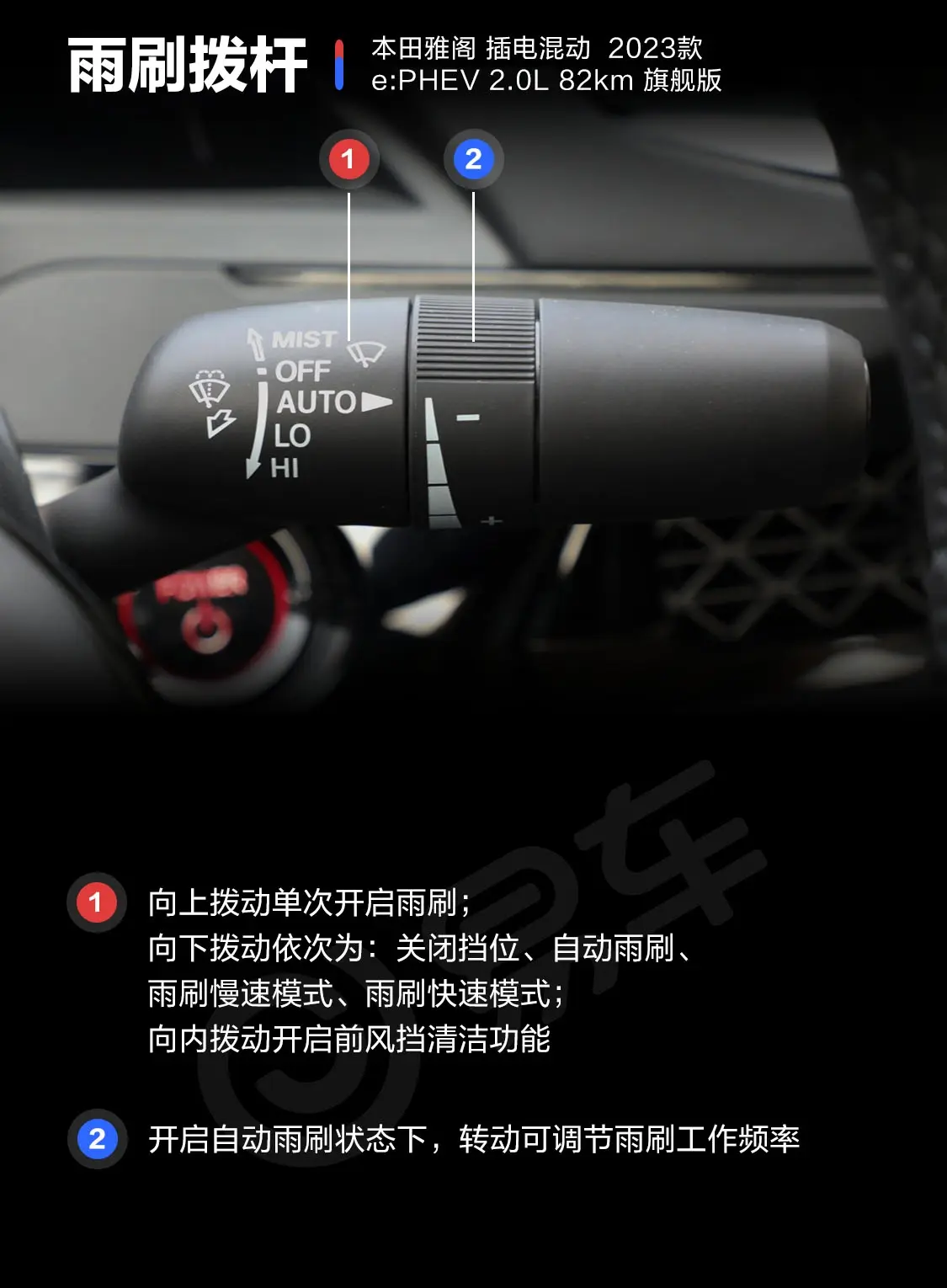 雅阁 e:PHEV2.0L 82km 旗舰版