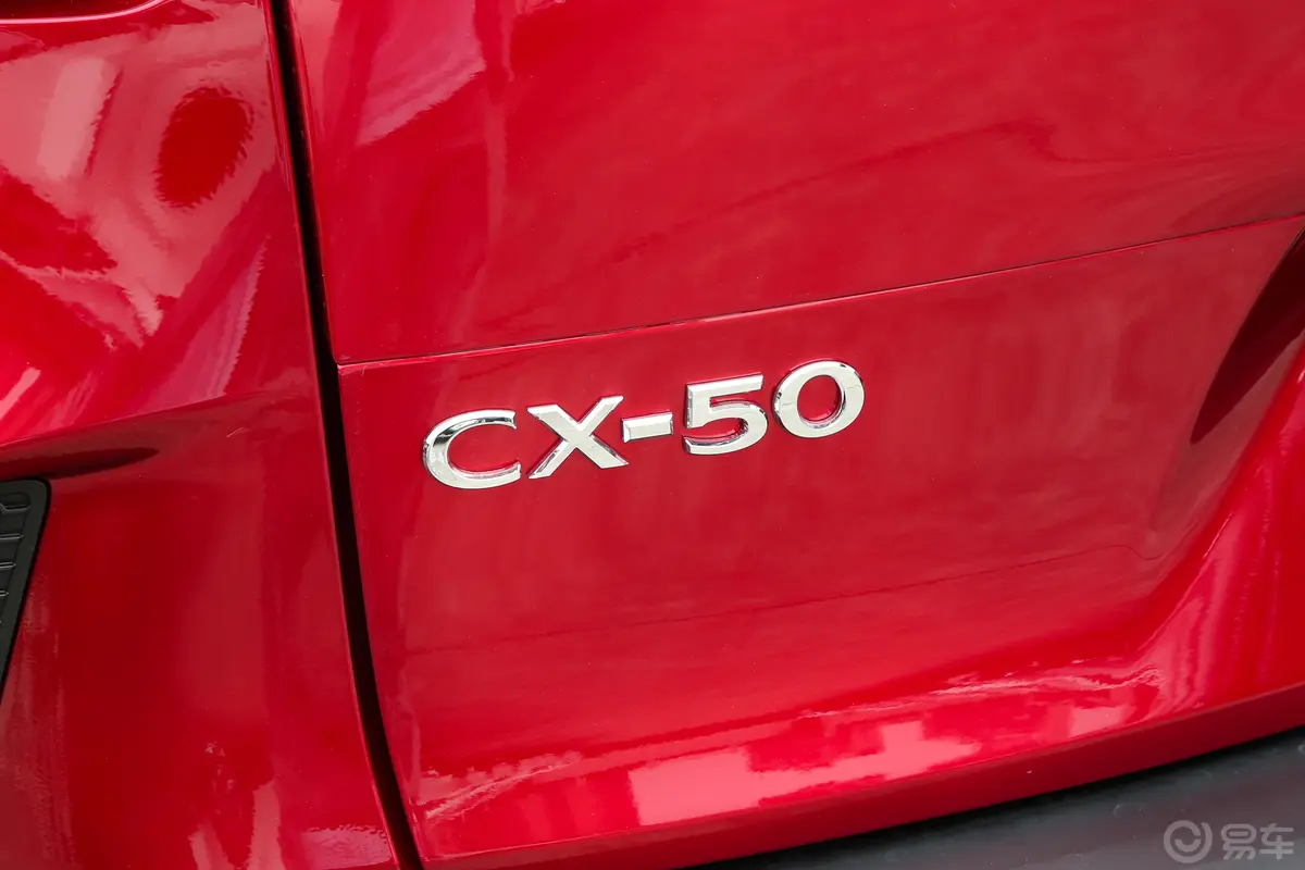 马自达CX-50 行也2.5L 智行版动力底盘