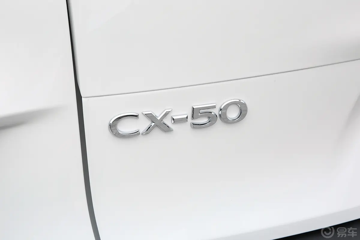 马自达CX-50 行也2.0L 安行版外观细节