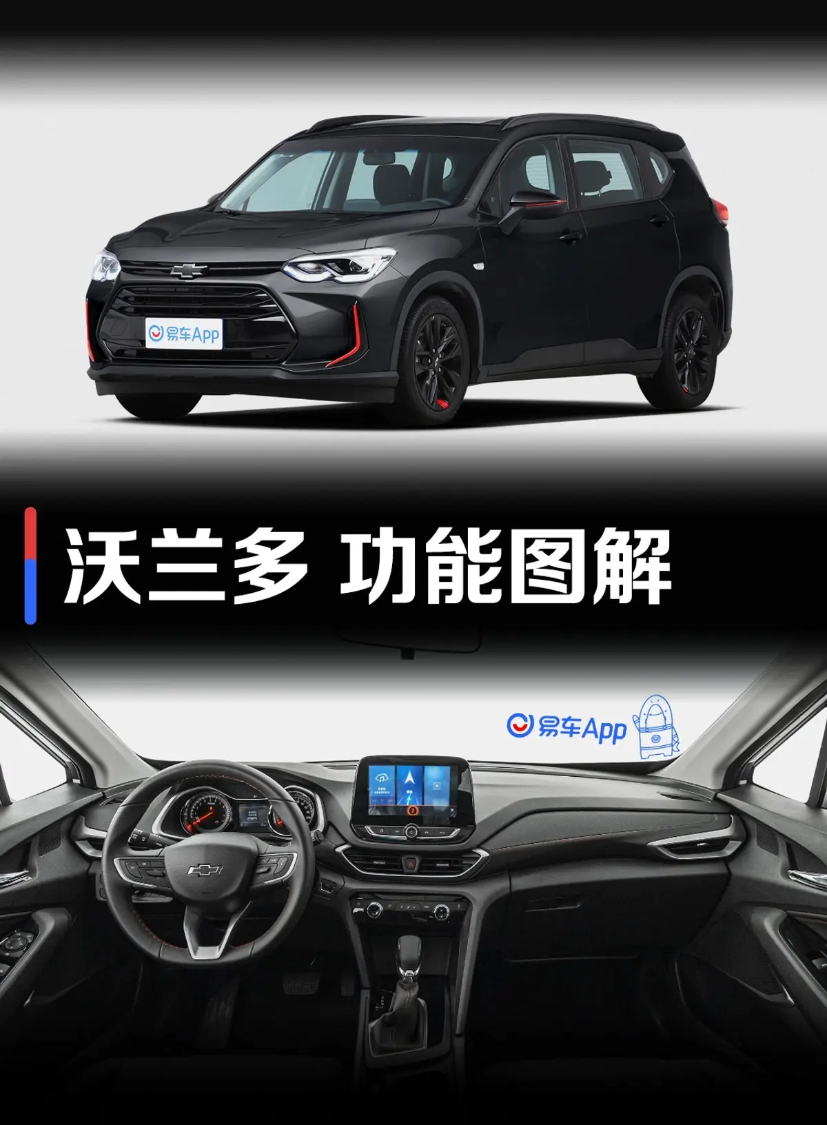 沃兰多轻混 Redline 530T 自动耀享版 7座