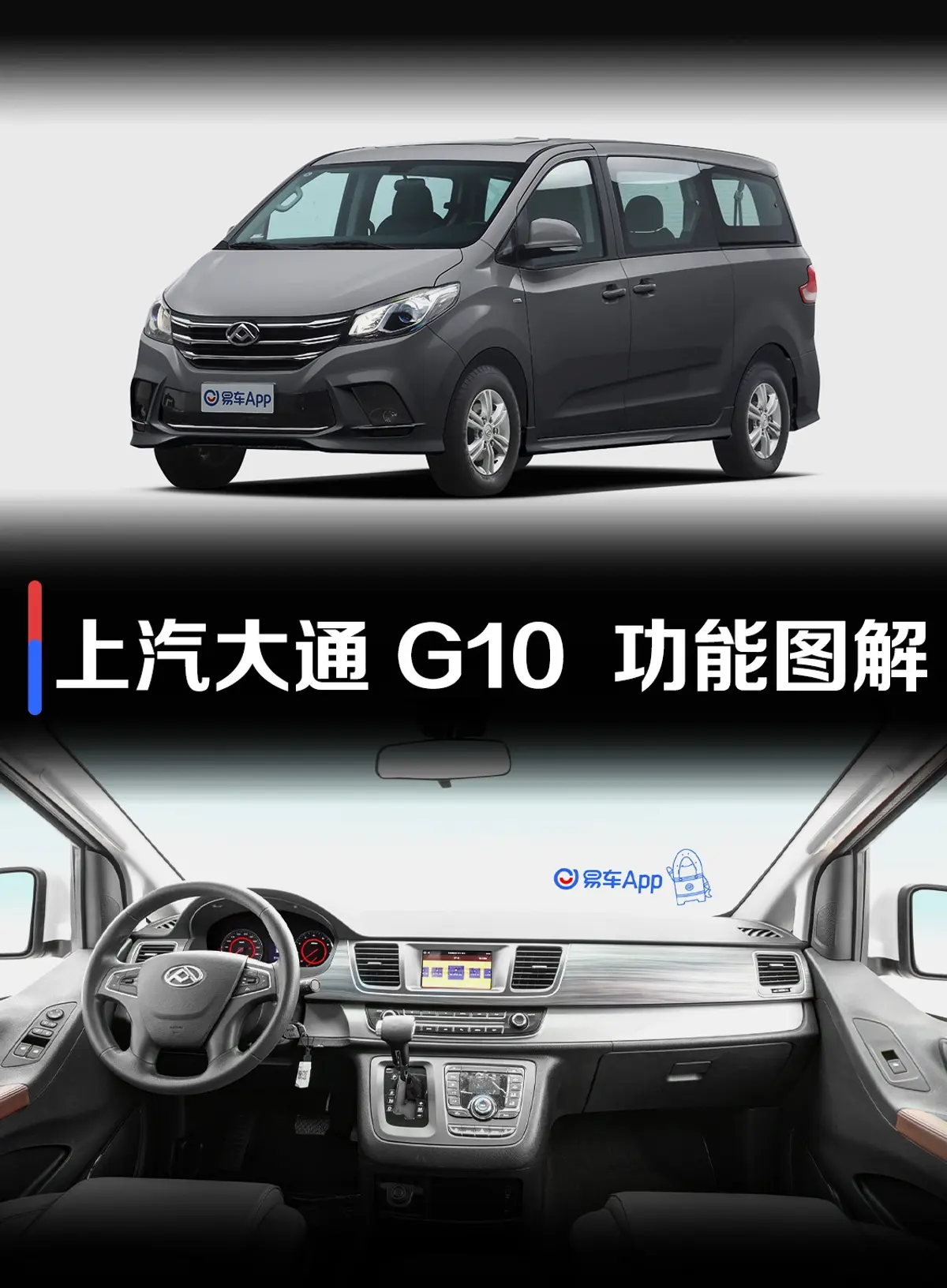 大通G102.0L 手动多功能版 汽油 7座