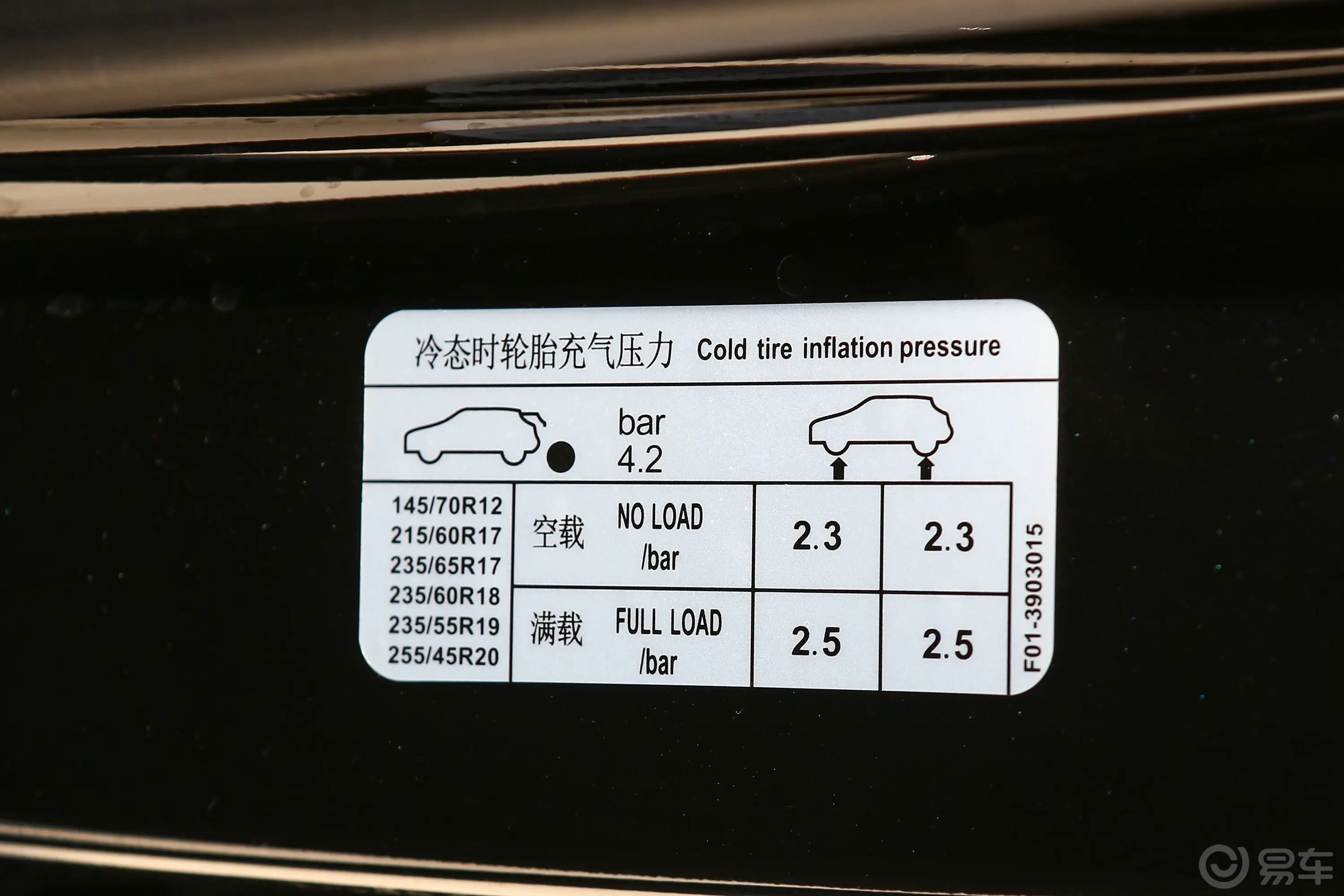 捷途大圣i-DM1.5T 80km 闪电01胎压信息铭牌