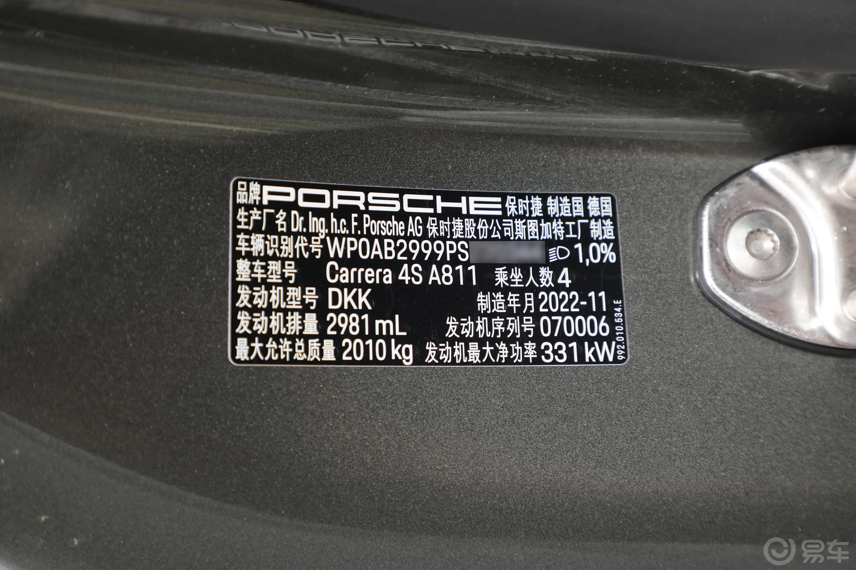 保时捷911Carrera 4S 3.0T车辆信息铭牌