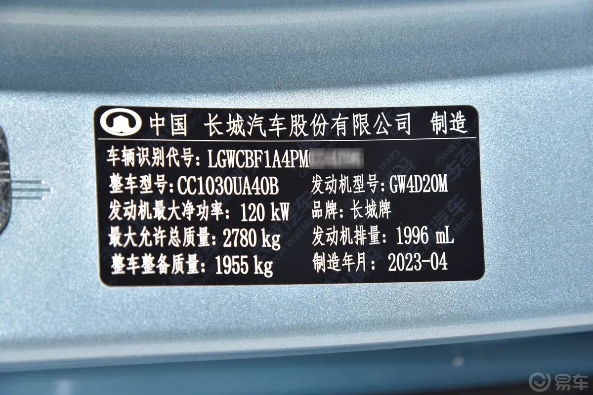 金刚炮2.0T 手动两驱平箱精英型 柴油车辆信息铭牌