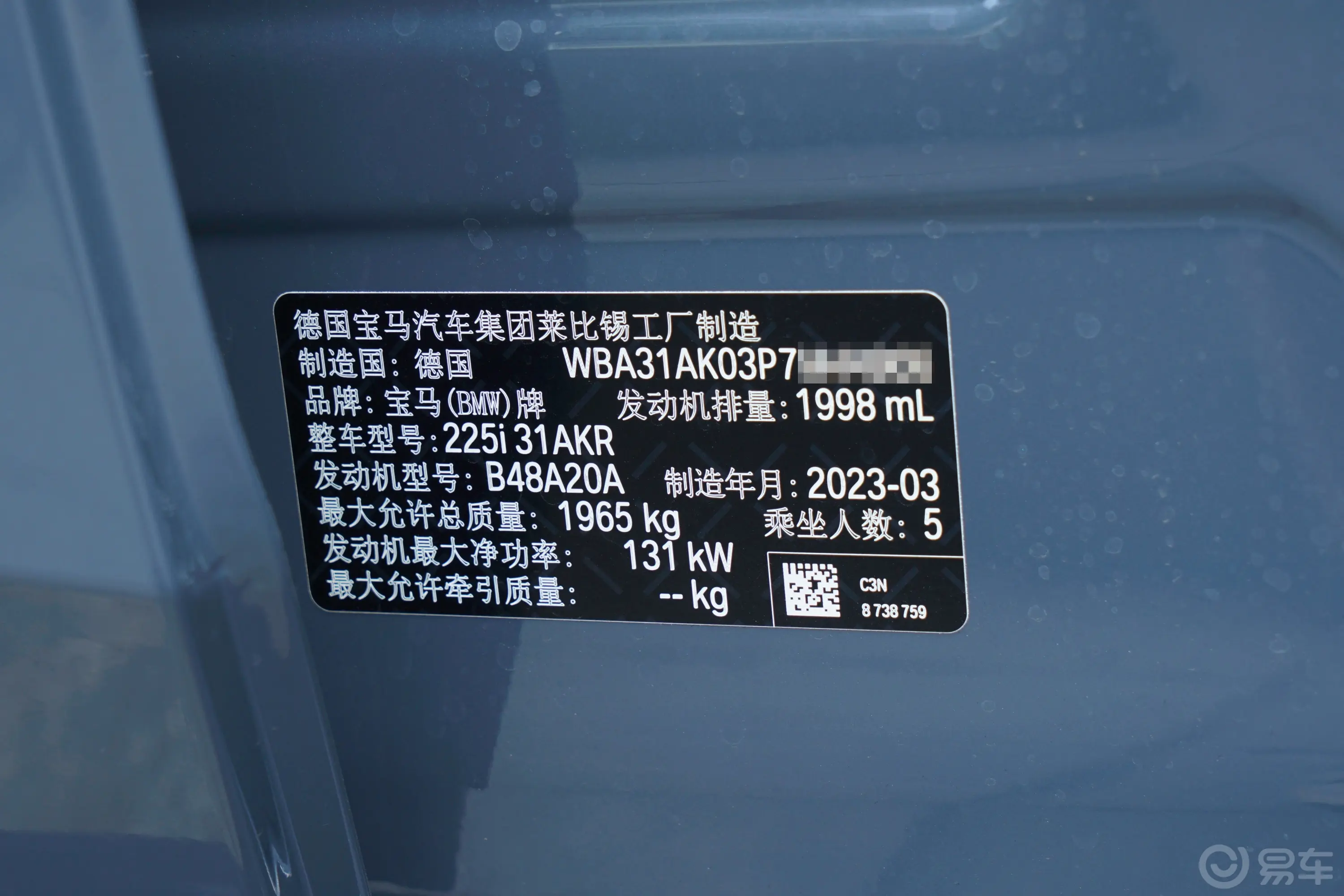 宝马2系四门轿跑车 225i M运动套装车辆信息铭牌