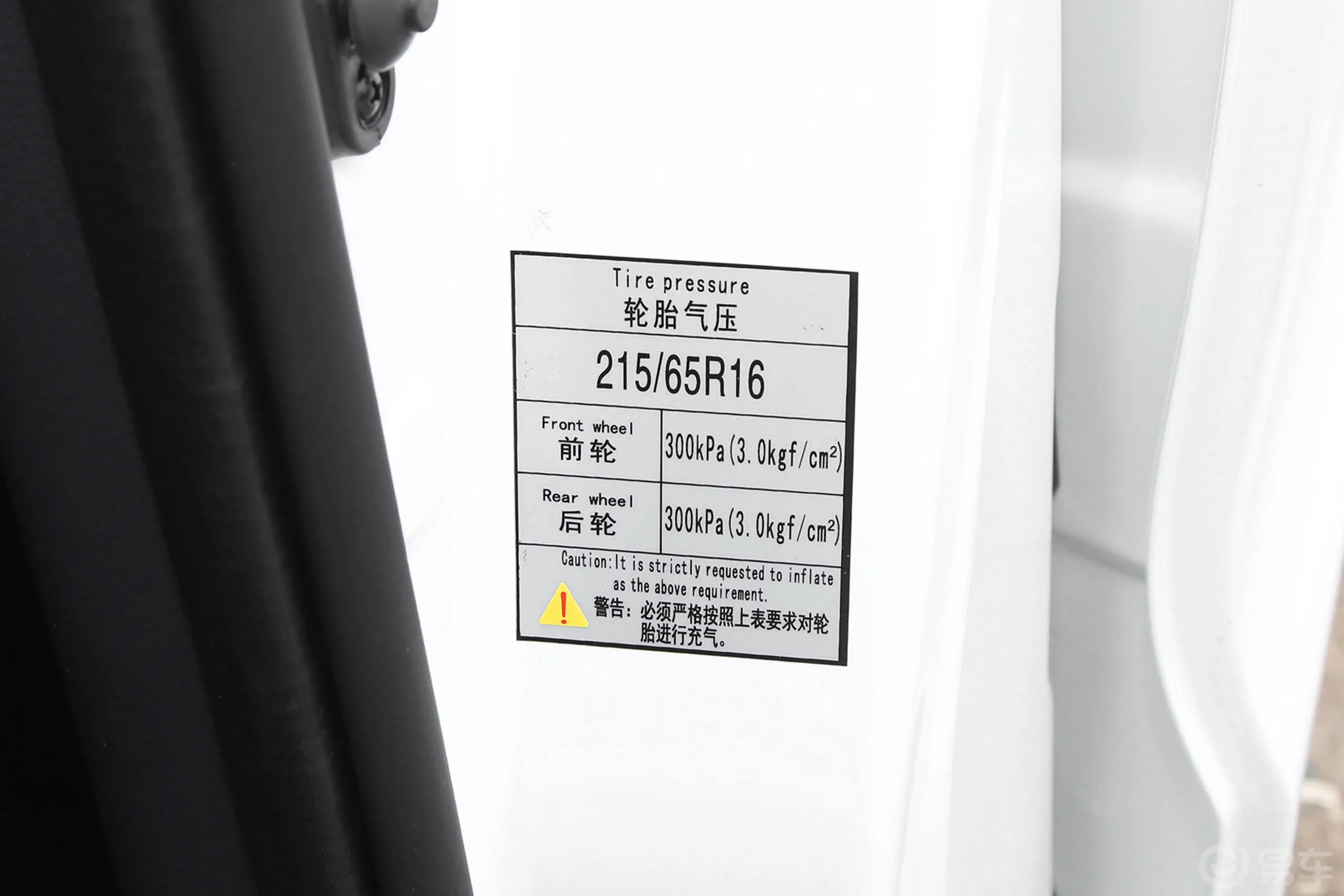 菱智PLUS2.0L 手动豪华型 9座 CNG胎压信息铭牌