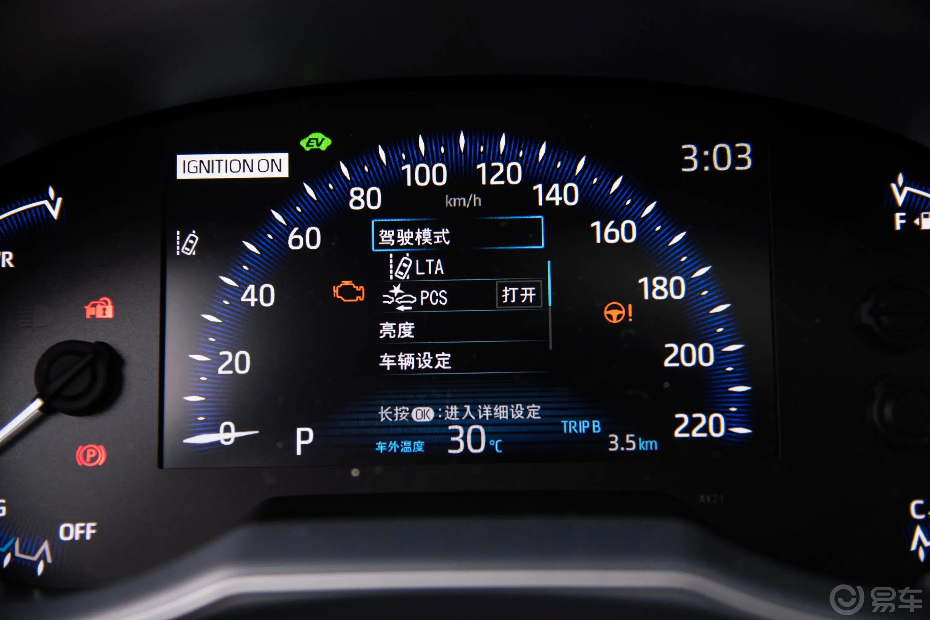 丰田C-HR双擎 2.0L 舒适版主驾驶位