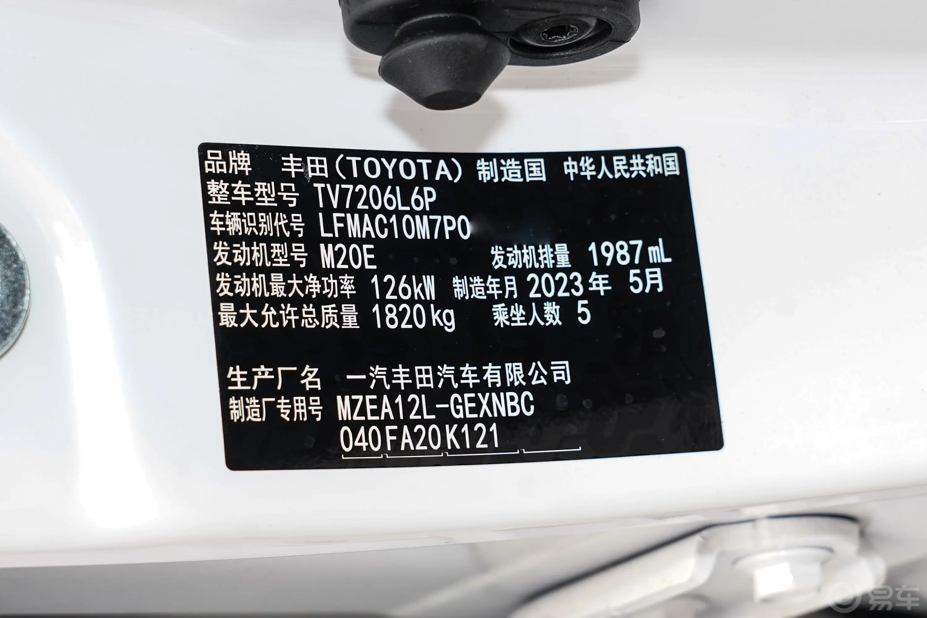 亚洲狮2.0L 先锋版车辆信息铭牌