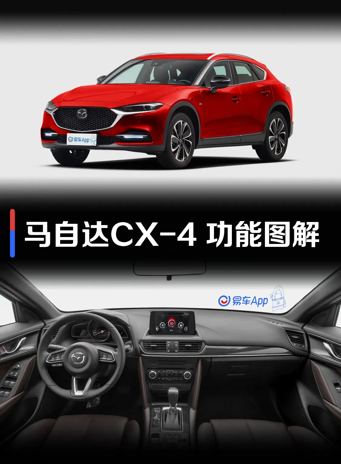 马自达CX-42.5L 手自一体 四驱 蓝天激情版