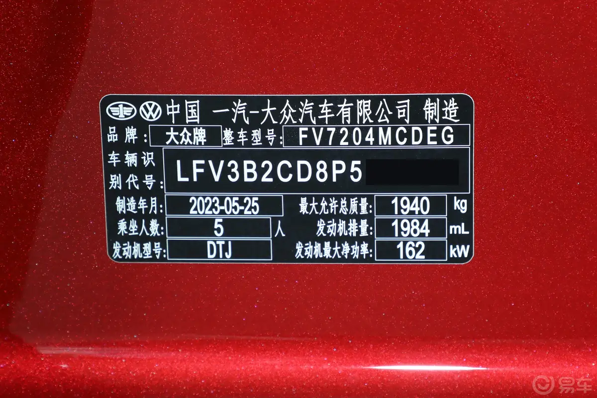 高尔夫380TSI GTI车辆信息铭牌