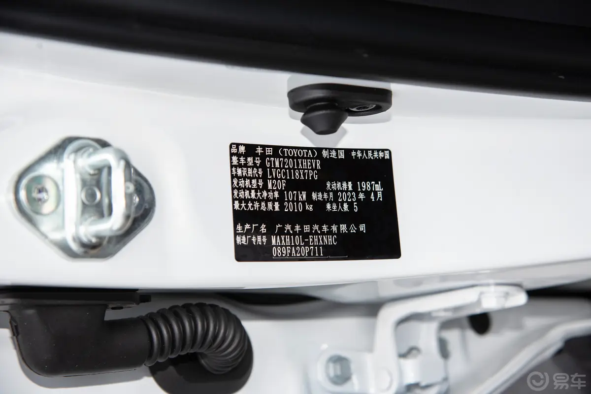 丰田C-HR双擎 2.0L 舒适版车辆信息铭牌