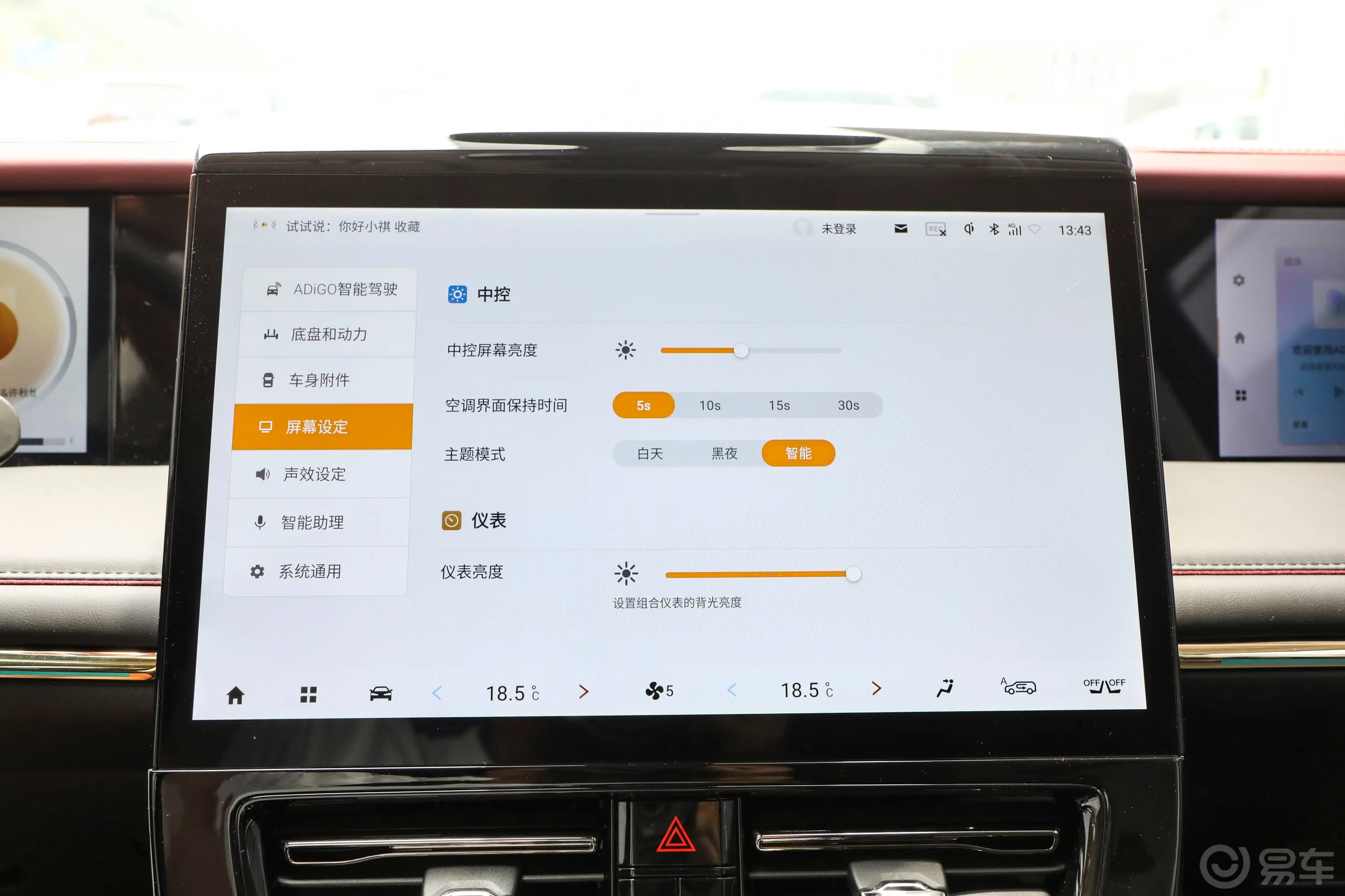 传祺E92.0T 136km 宗师车机