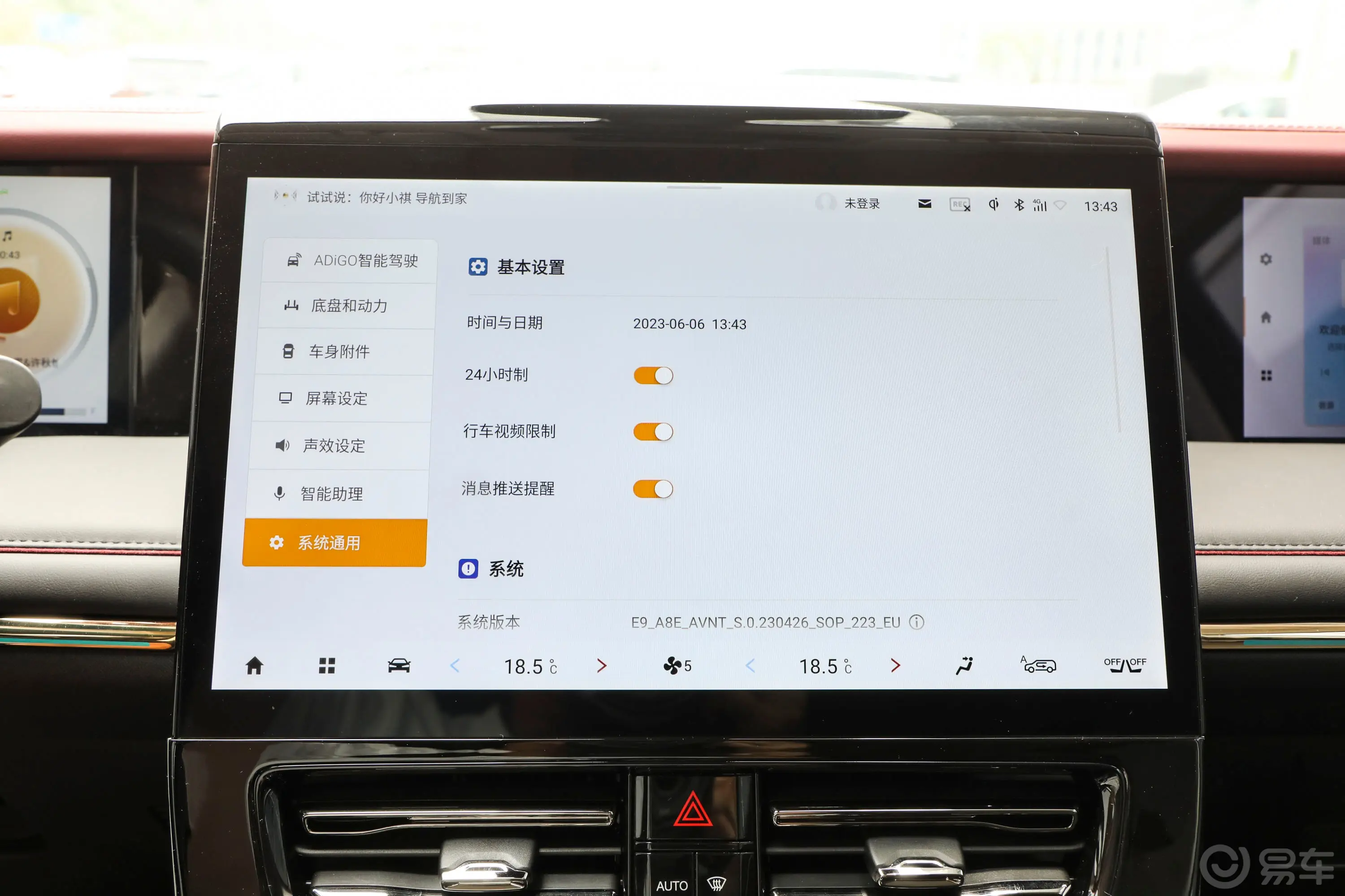 传祺E92.0T 136km 宗师车机