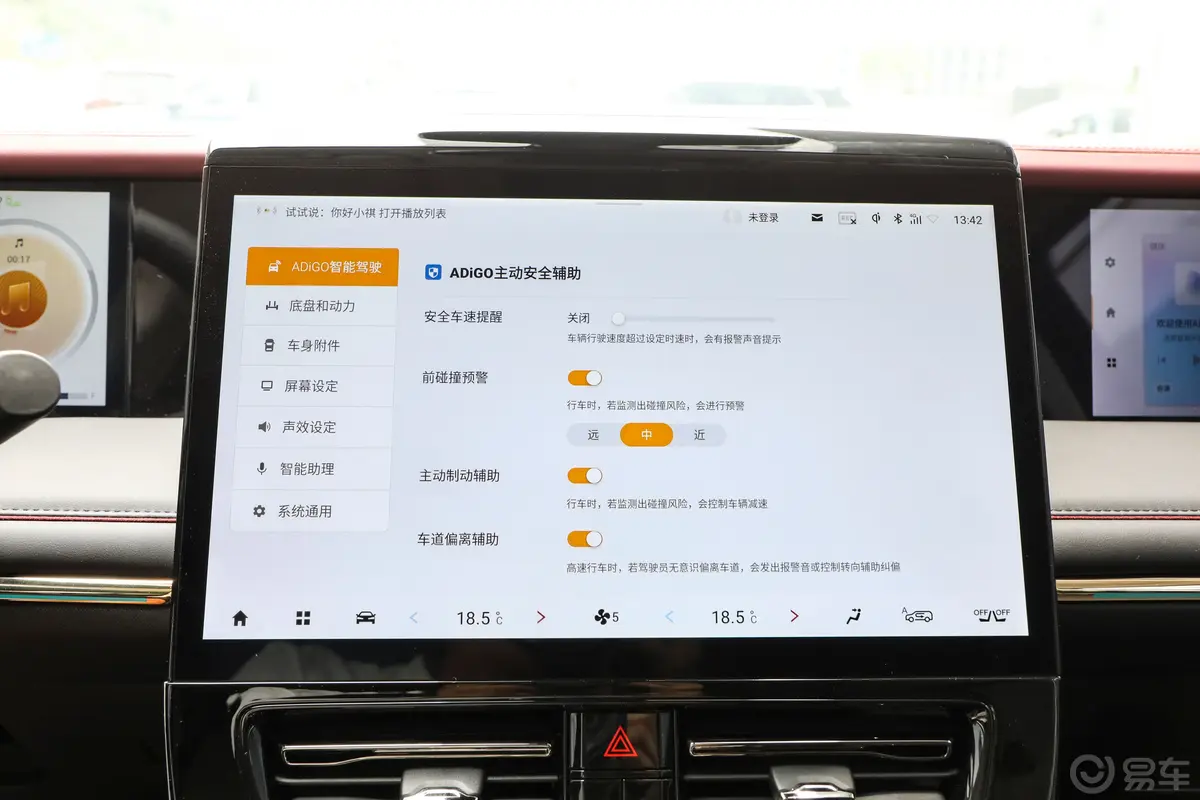 传祺E92.0T 136km 宗师车机