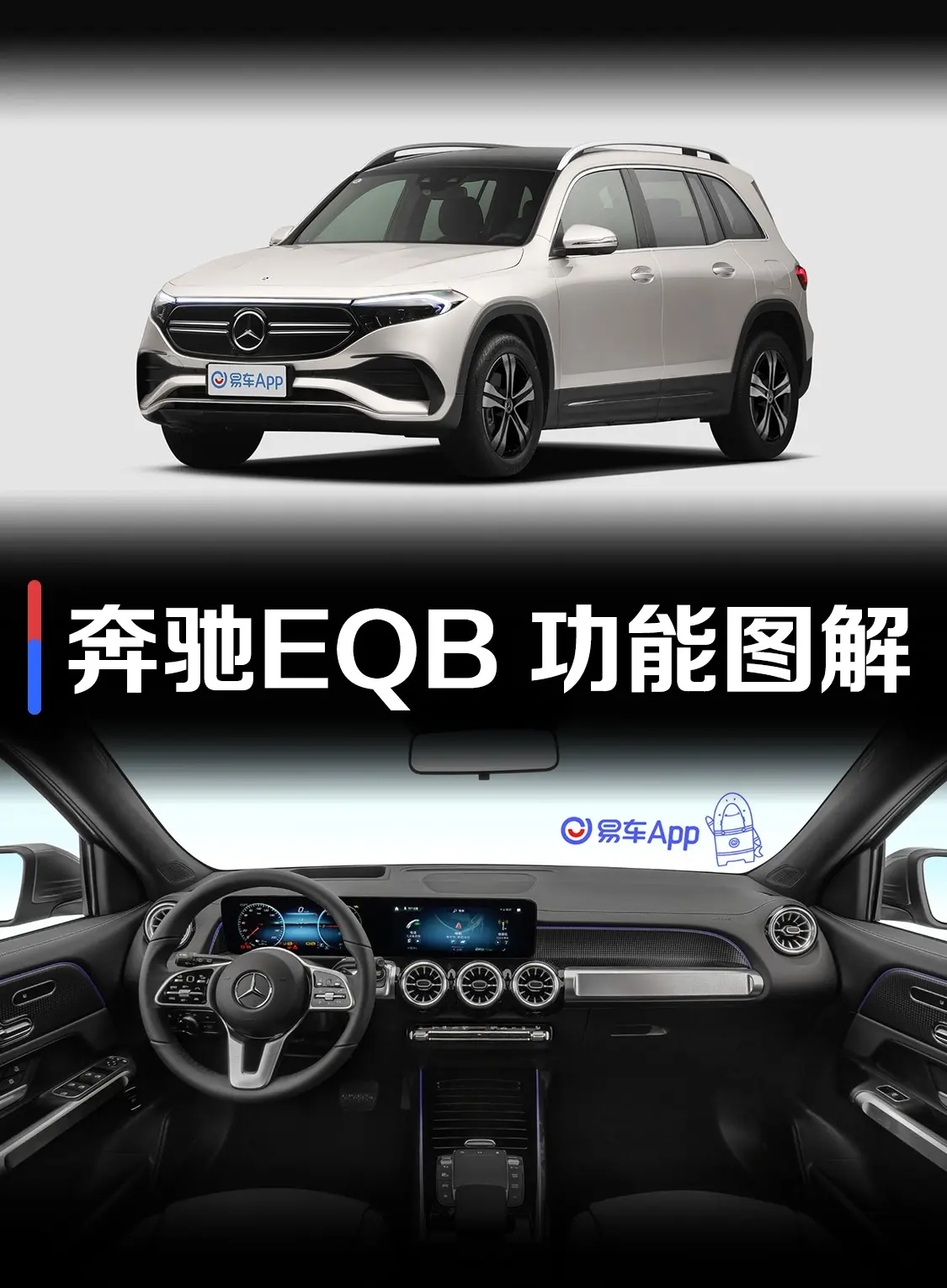 奔驰EQBEQB 350 4MATIC