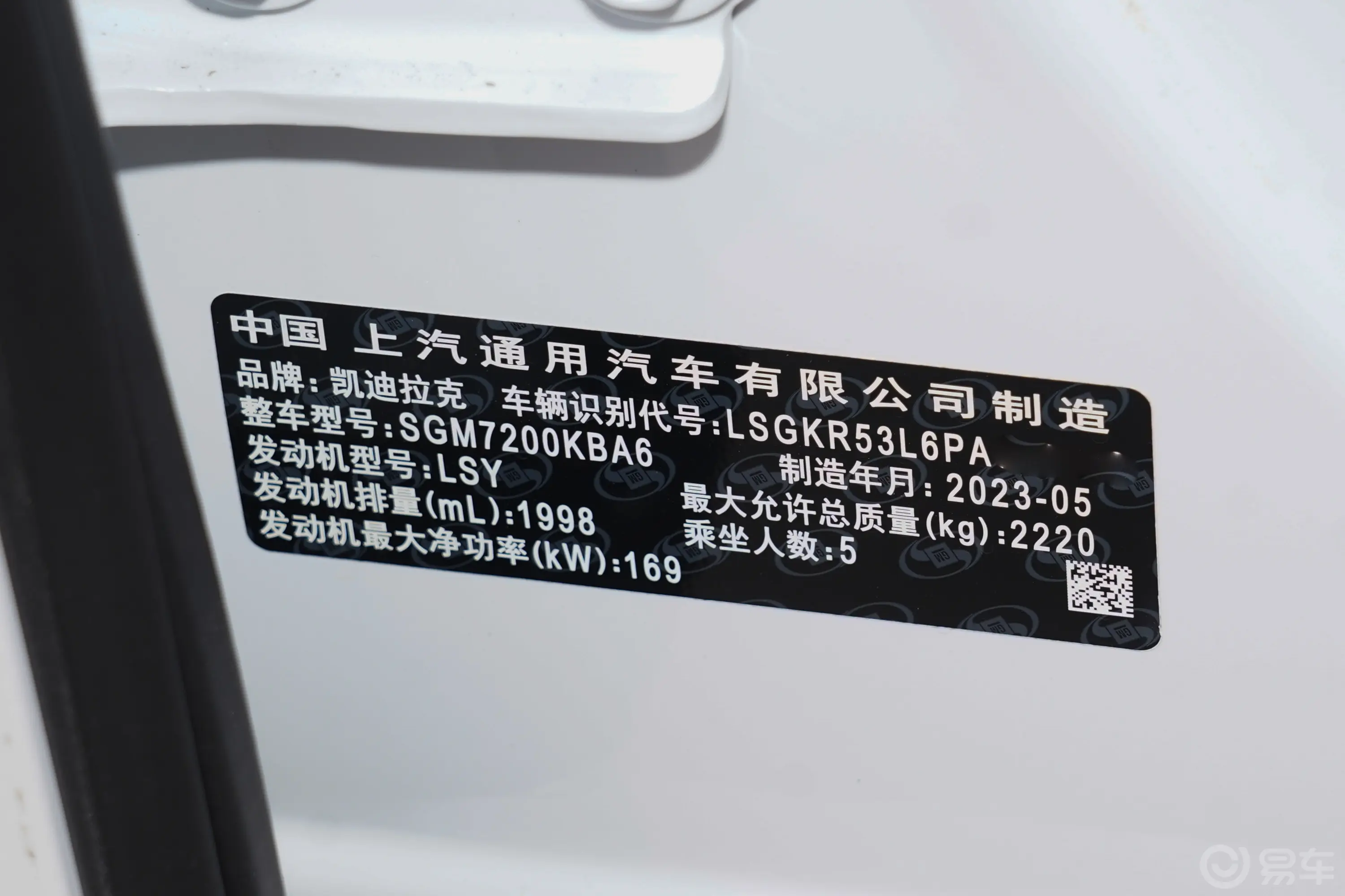 凯迪拉克CT628T 尊贵型车辆信息铭牌