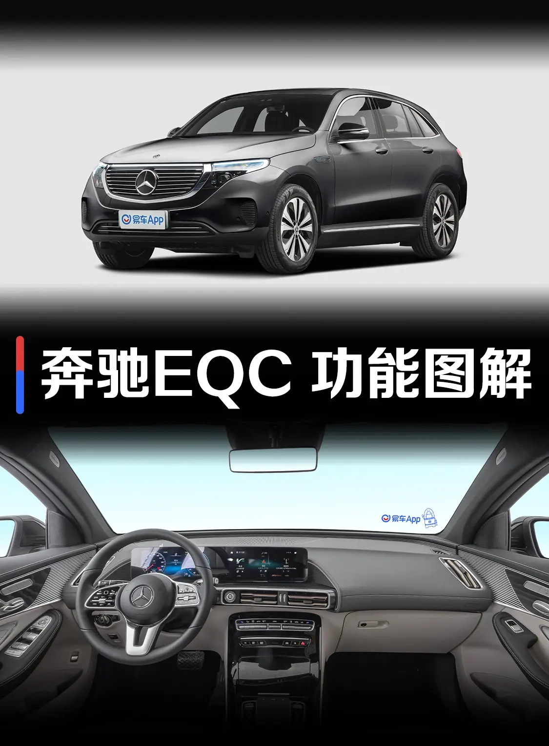 奔驰EQC改款 EQC 400 4MATIC