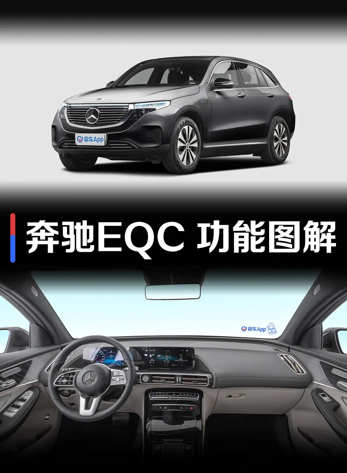 奔驰EQC改款 EQC 400 4MATIC