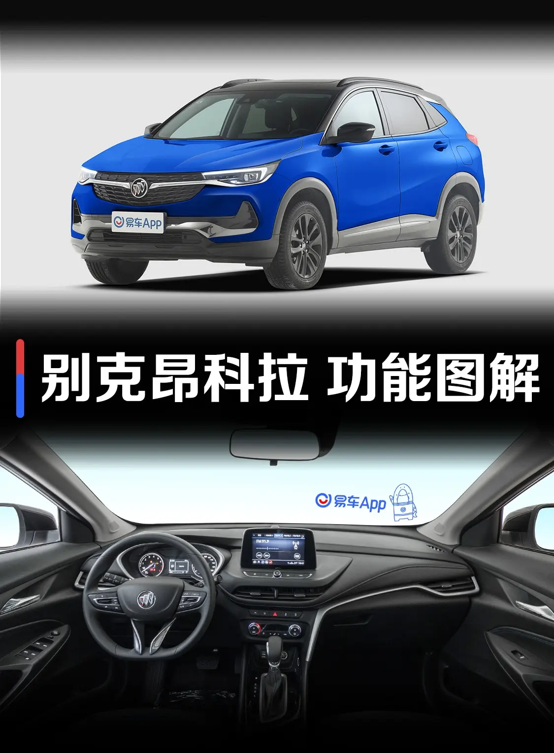 昂科拉332T CVT 精英型