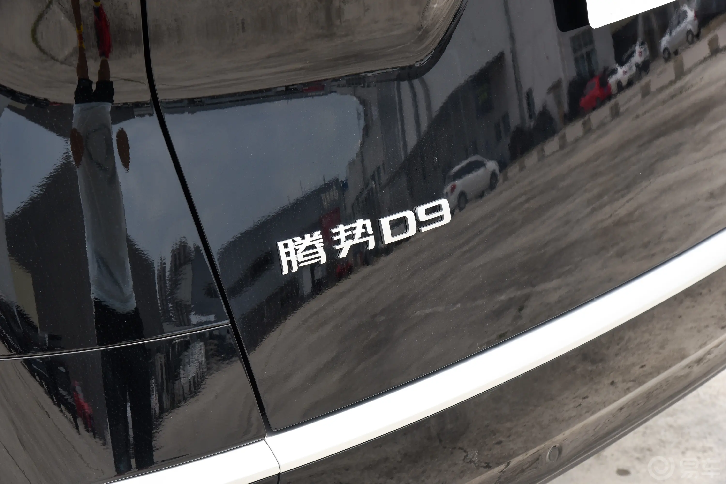 腾势D9EV 620km 前驱尊贵版 7座外观细节