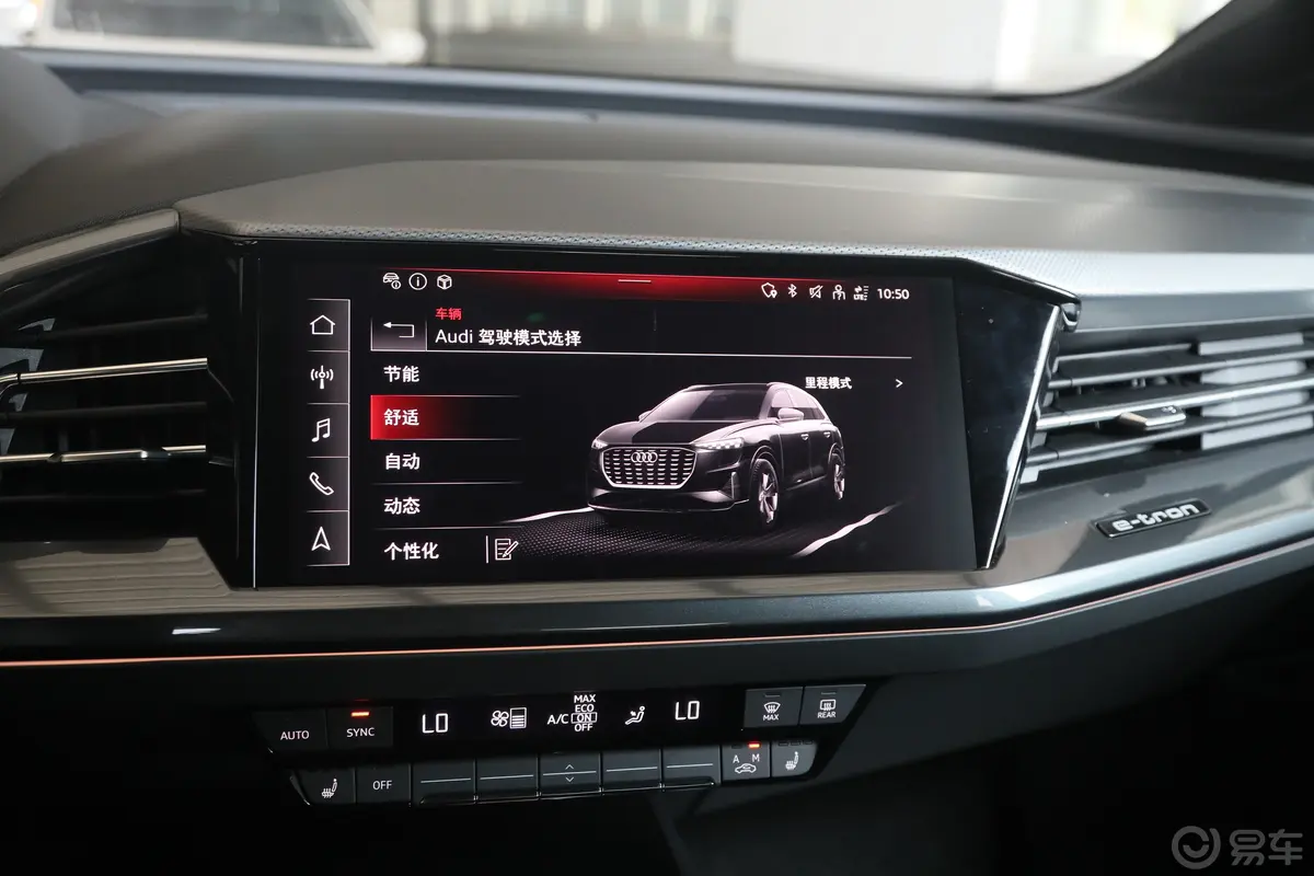 奥迪Q5 e-tron50 e-tron quattro 荣耀型 机甲套装车机