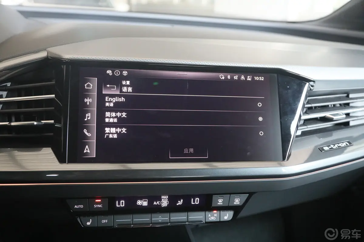 奥迪Q5 e-tron50 e-tron quattro 荣耀型 机甲套装车机