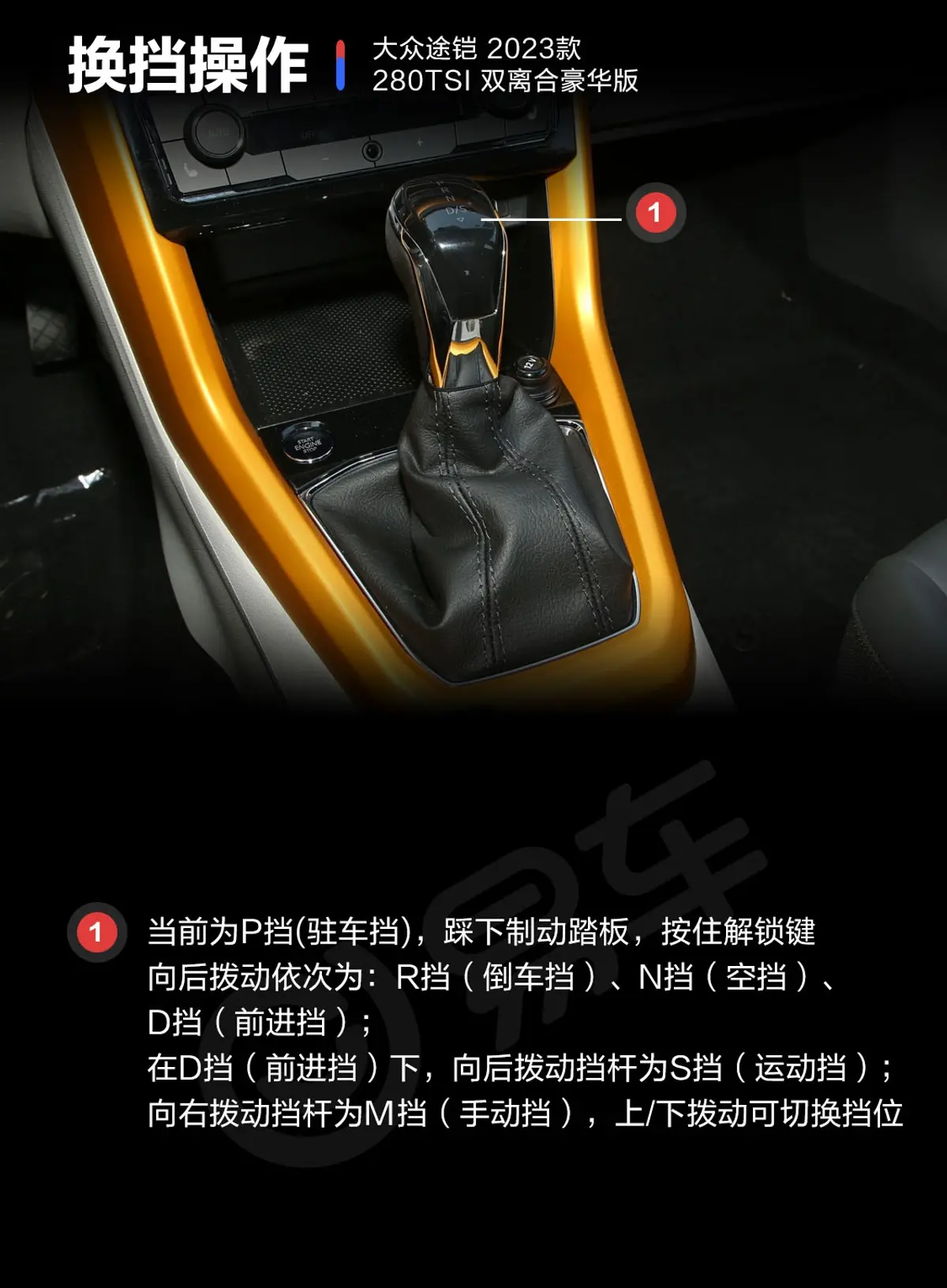 途铠280TSI 双离合豪华版