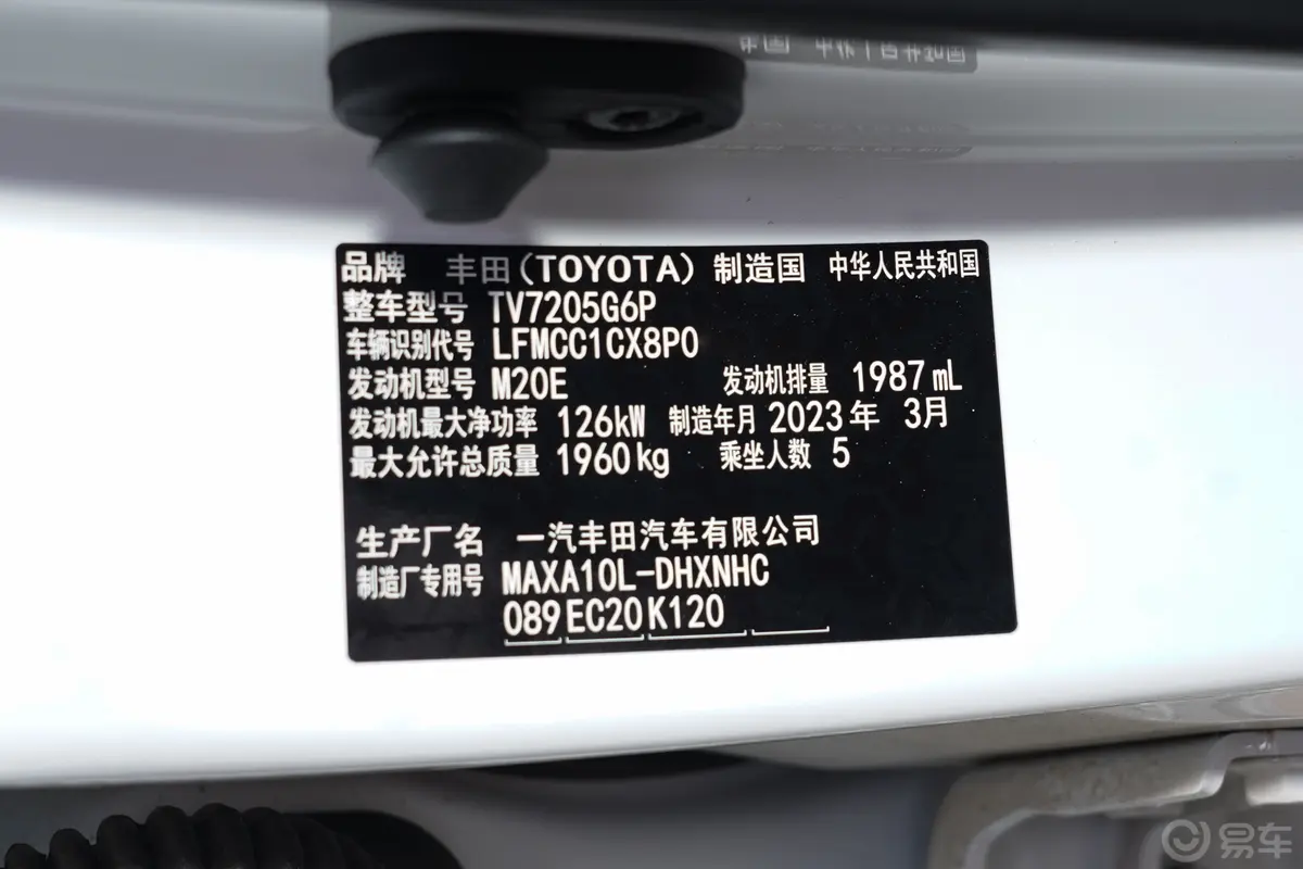 奕泽2.0L 20周年铂金纪念版车辆信息铭牌