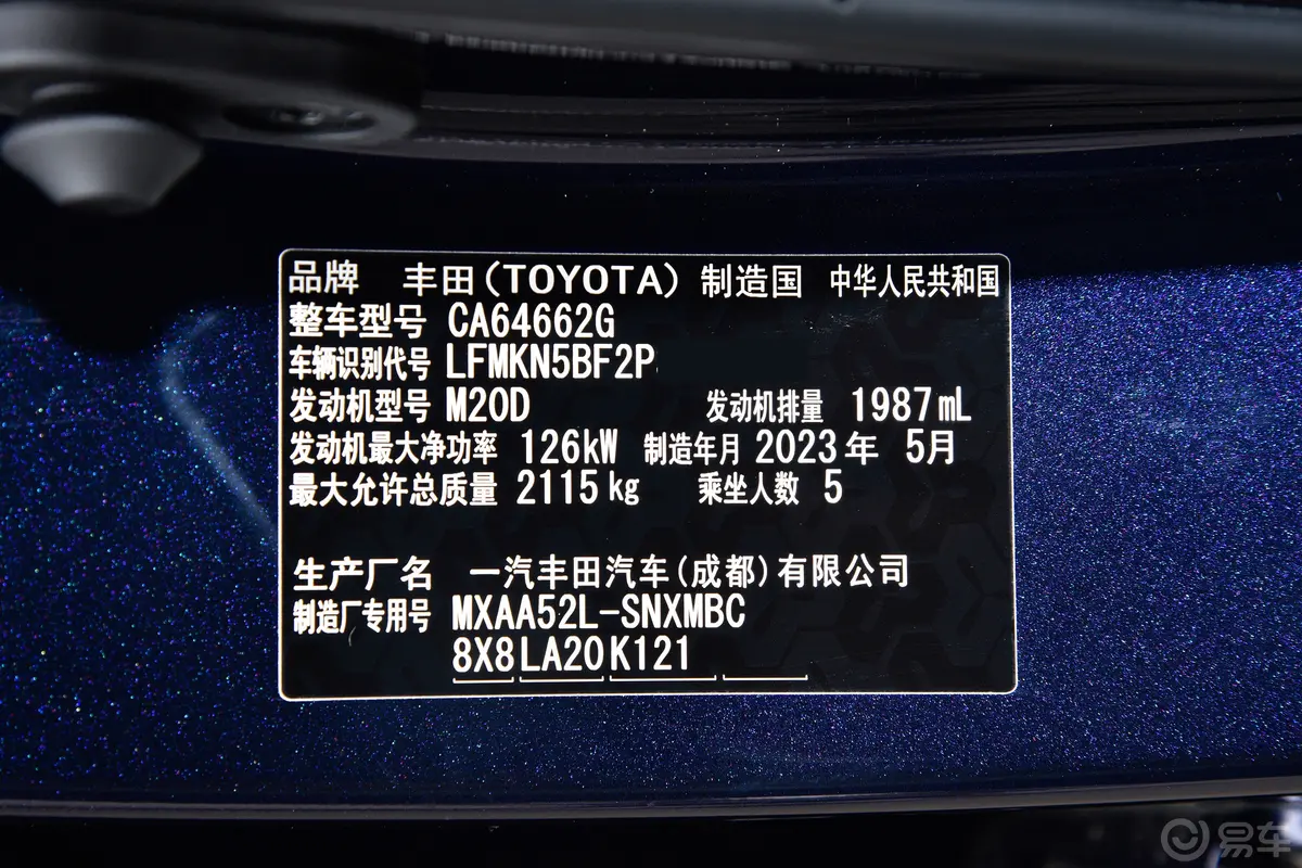 RAV4荣放2.0L 两驱风尚PLUS版车辆信息铭牌