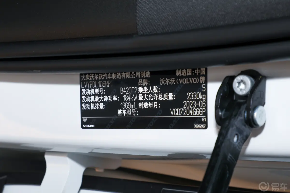 沃尔沃S90B5 智远豪华版车辆信息铭牌
