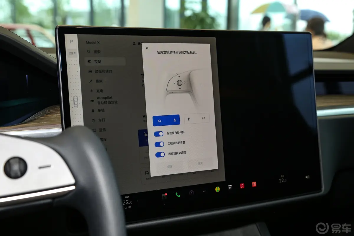 Model X700km  双电机全轮驱动后视镜调节键