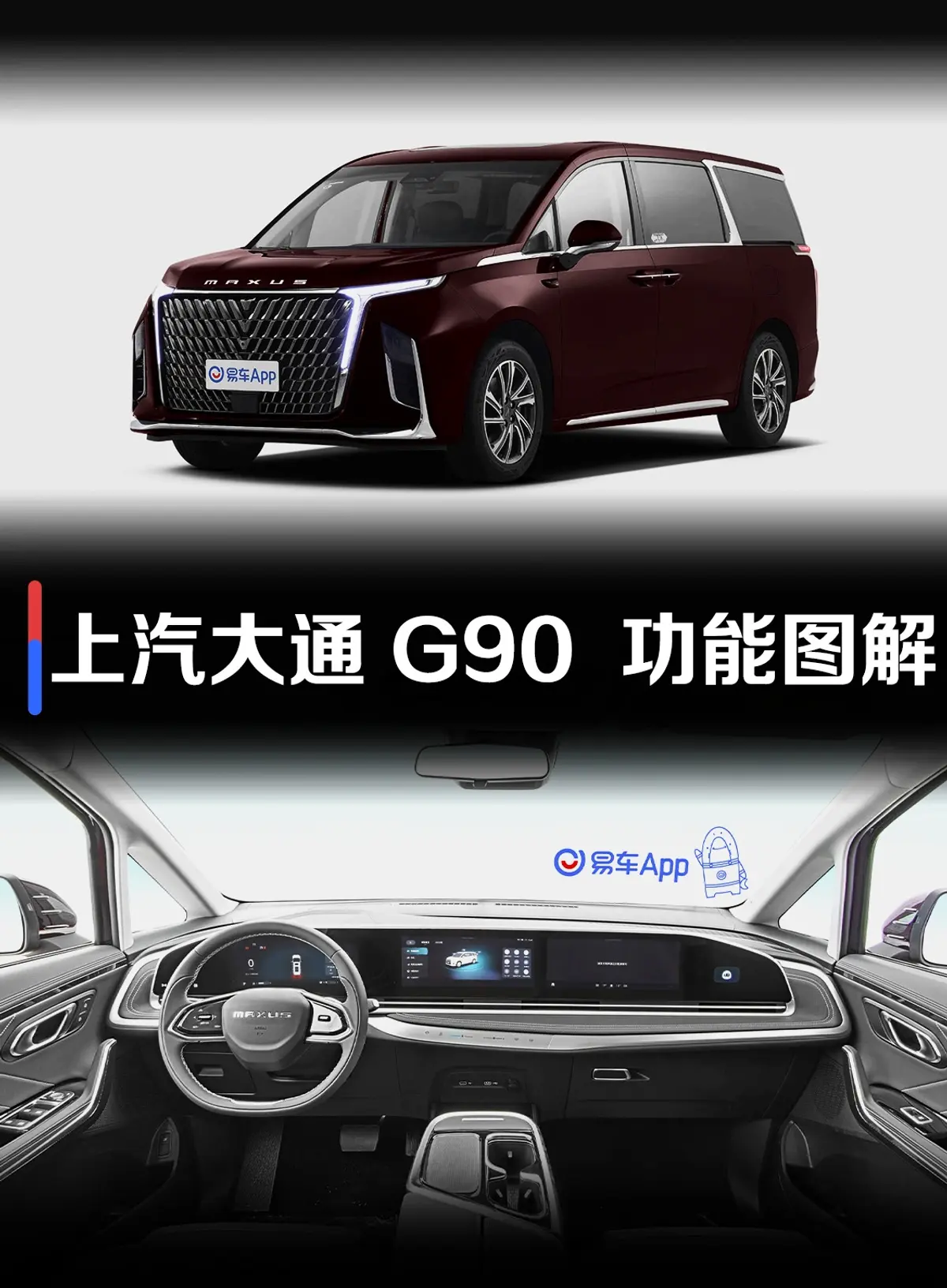 大通G902.0T 星河版 7座