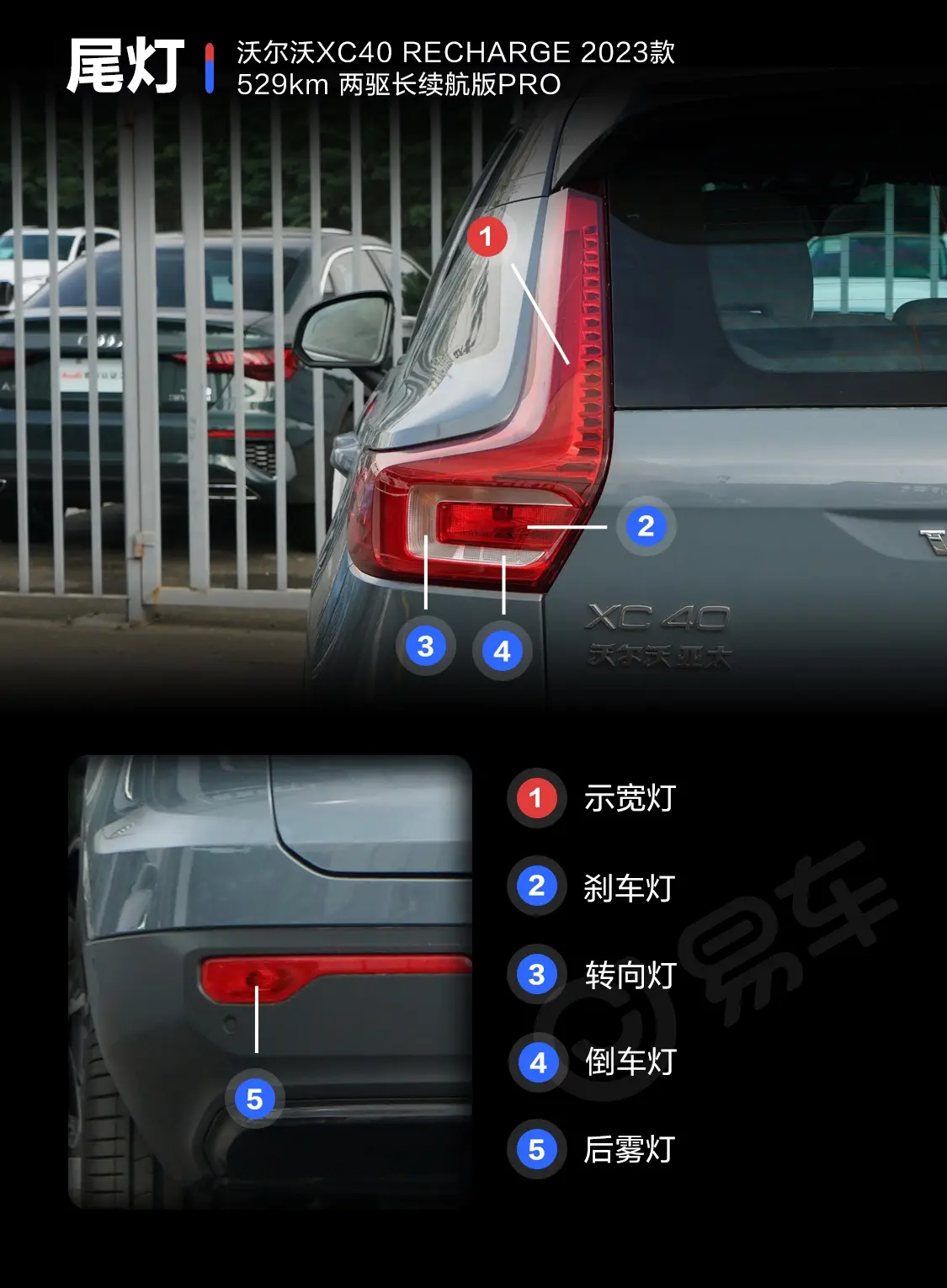 沃尔沃XC40新能源529km 两驱长续航版PRO