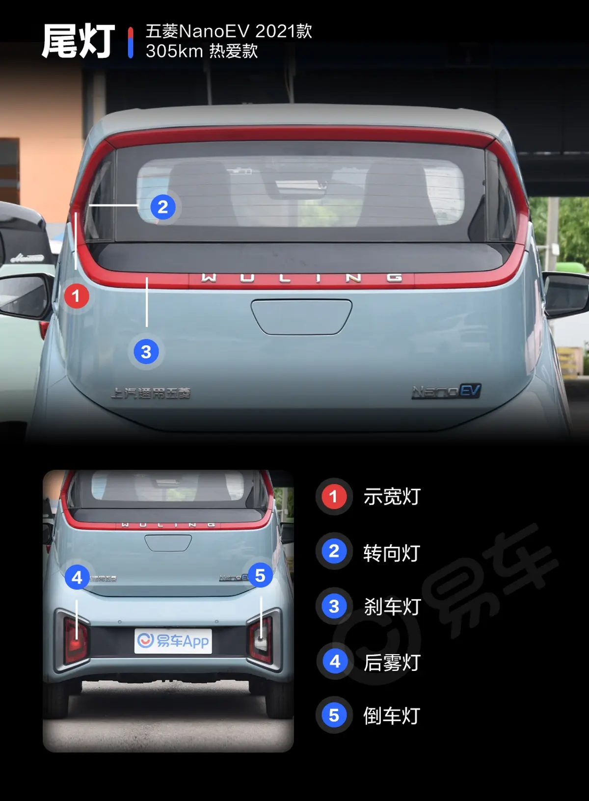 五菱NanoEV305km 热爱款