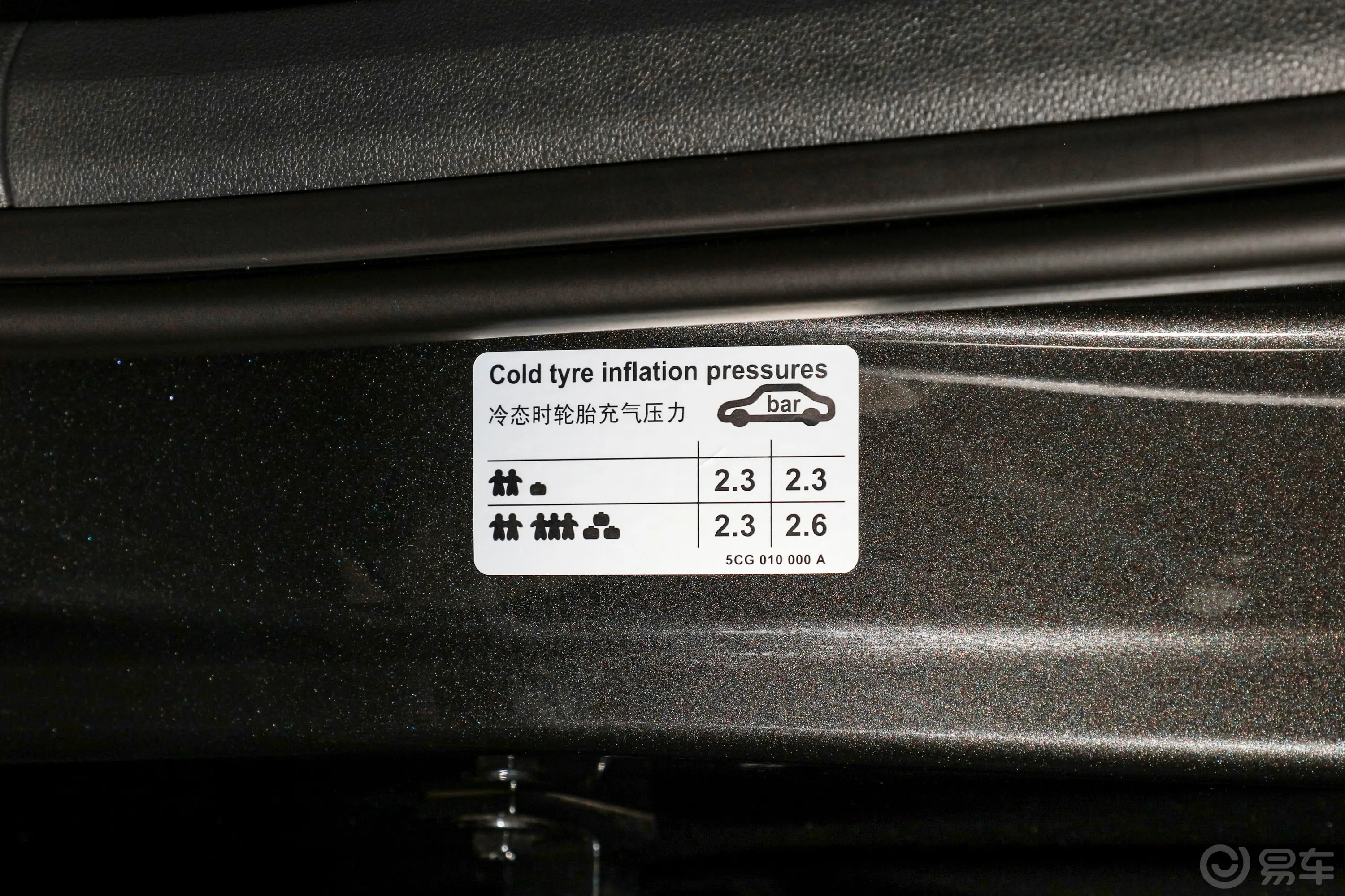 捷达VS7280TSI 自动进取版胎压信息铭牌