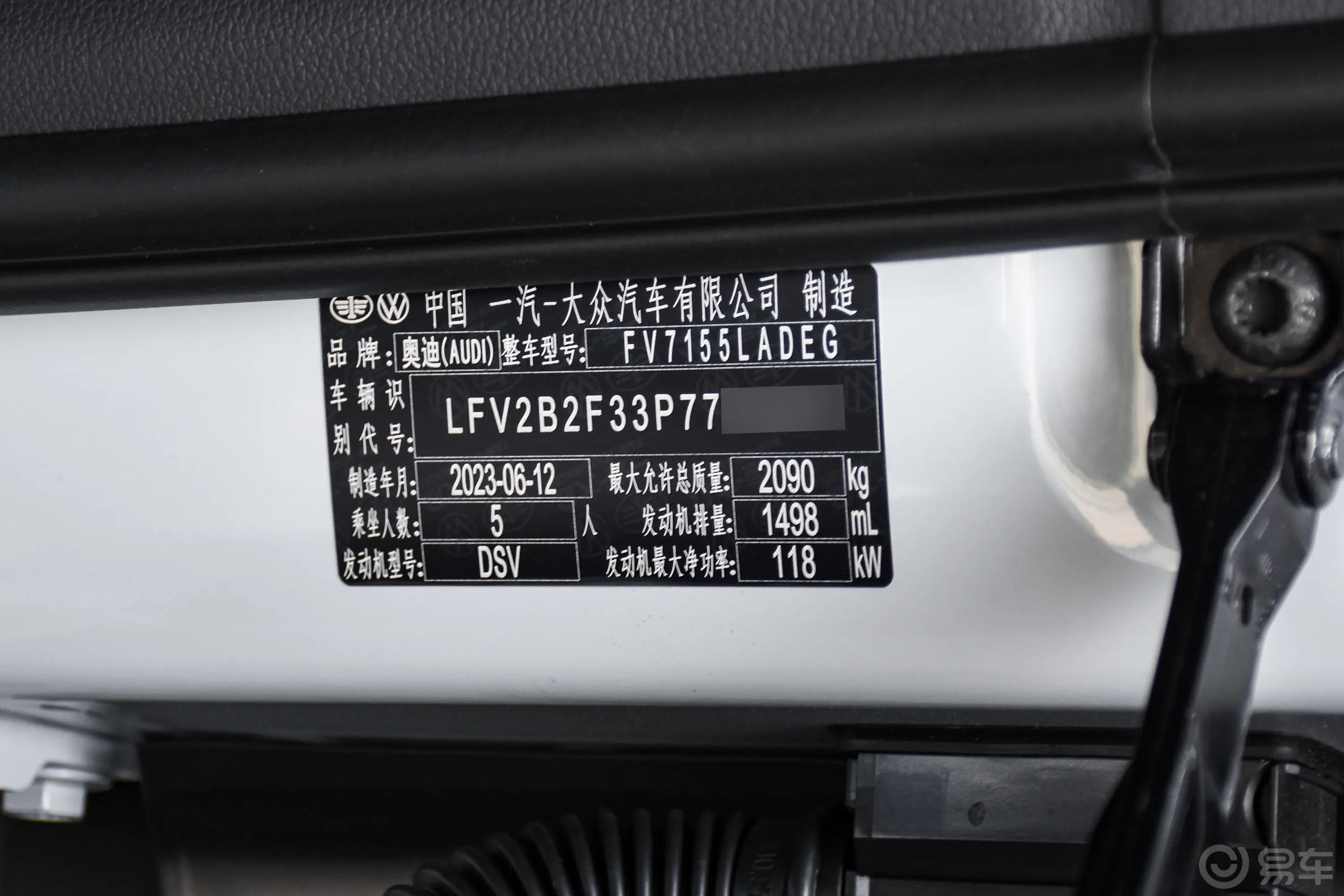 奥迪Q3改款 35 TFSI 时尚致雅型车辆信息铭牌