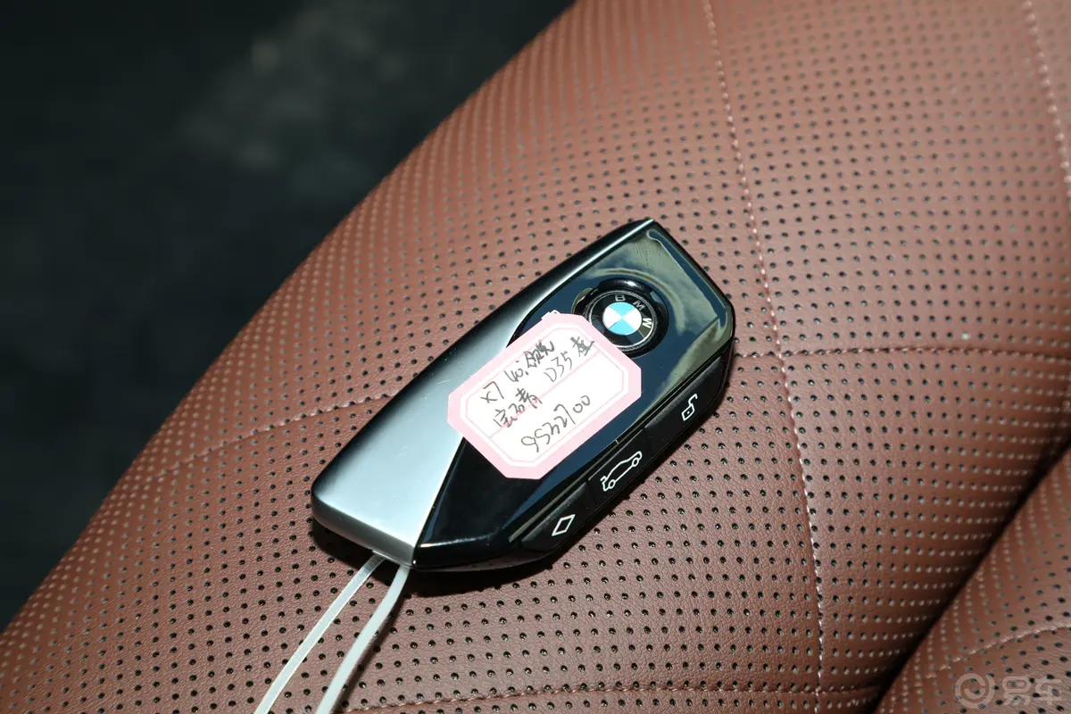 宝马X7改款 xDrive40i 领先型 豪华套装钥匙正面