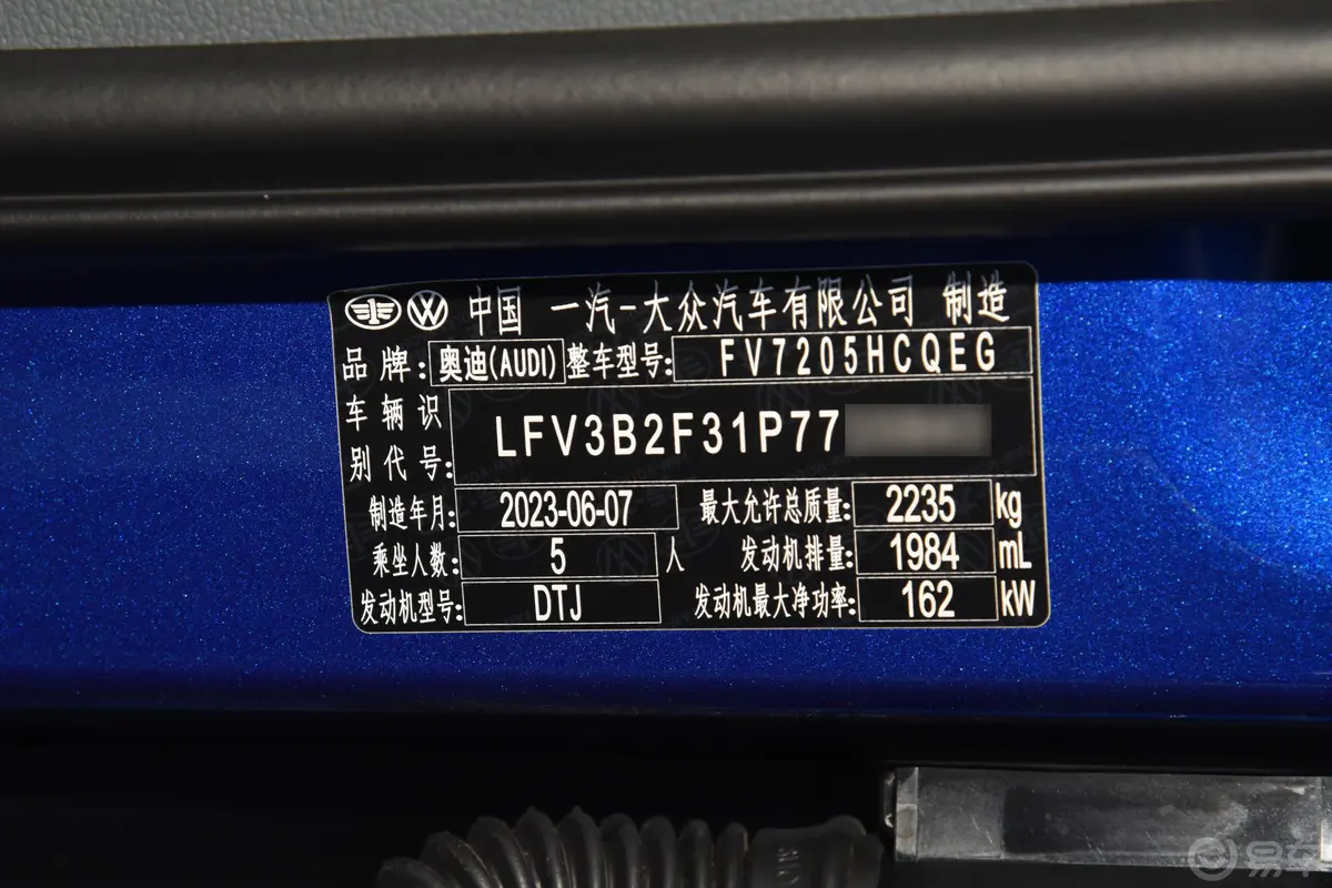 奥迪Q345 TFSI quattro 时尚动感型车辆信息铭牌