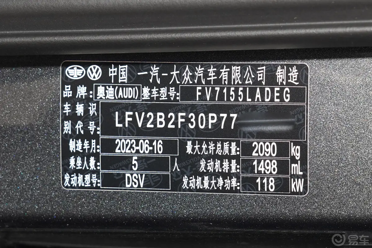 奥迪Q3改款 35 TFSI 时尚动感型车辆信息铭牌