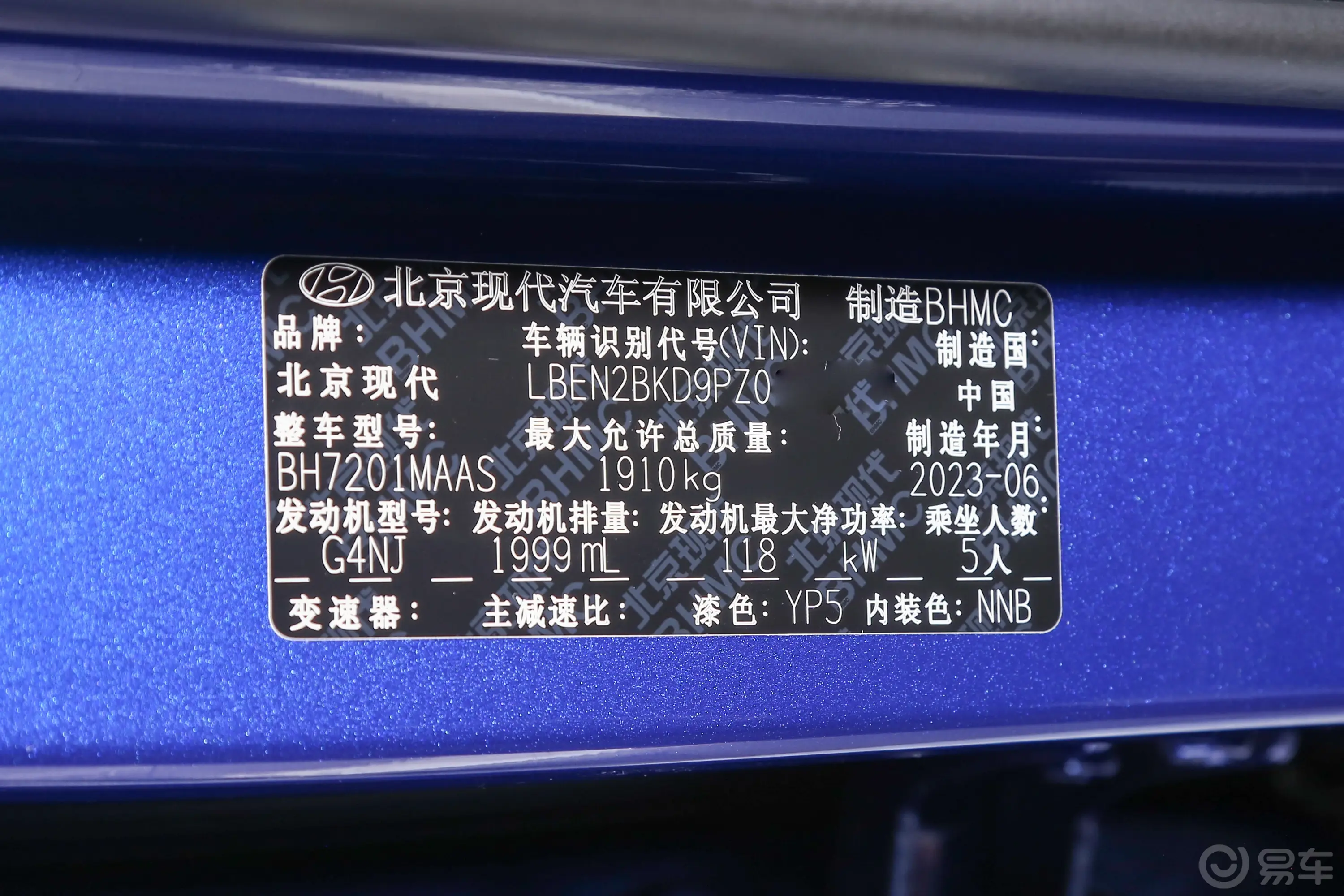 现代ix35沐飒 2.0L DLX豪华版车辆信息铭牌