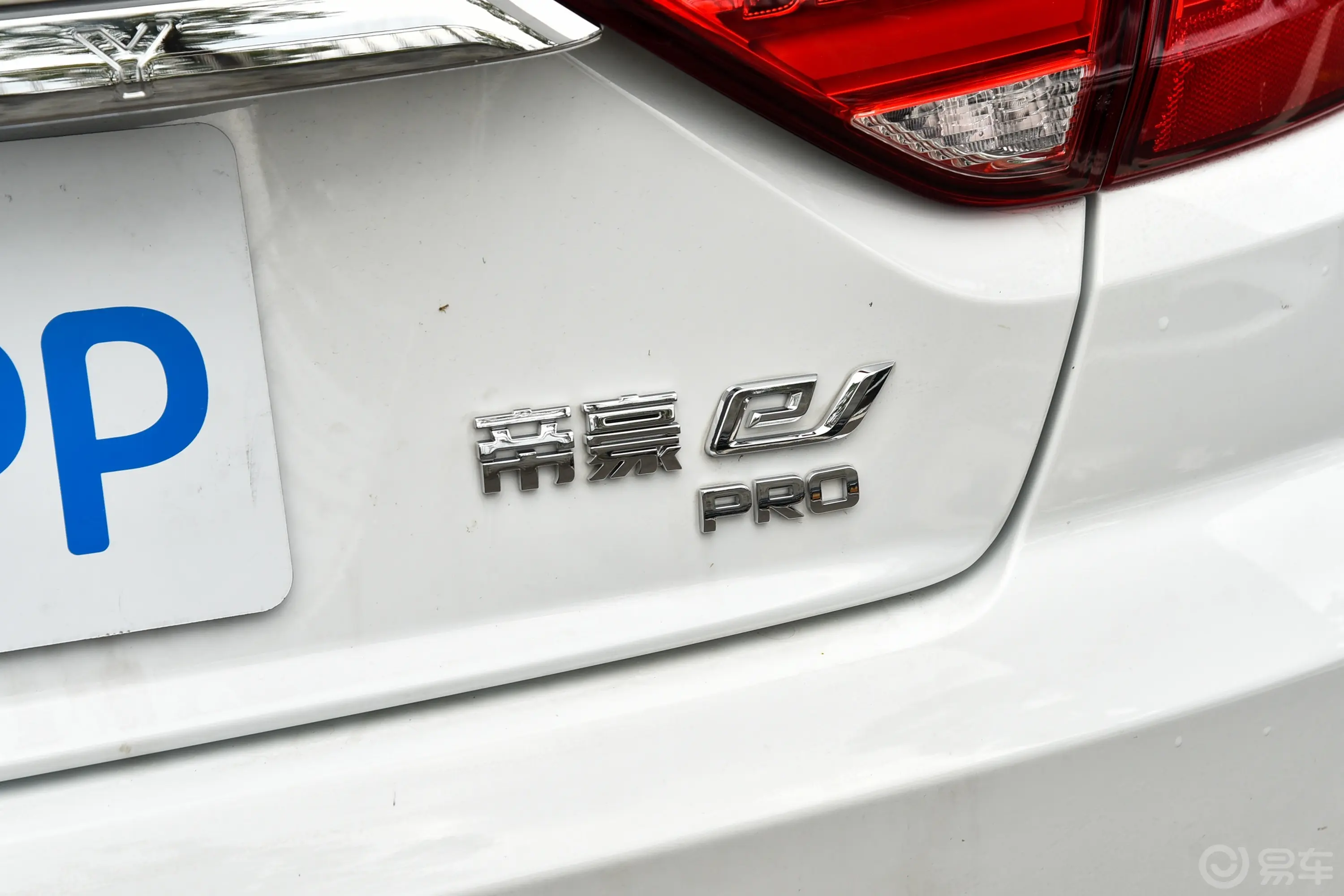 帝豪EVPro 430km 出租版外观细节