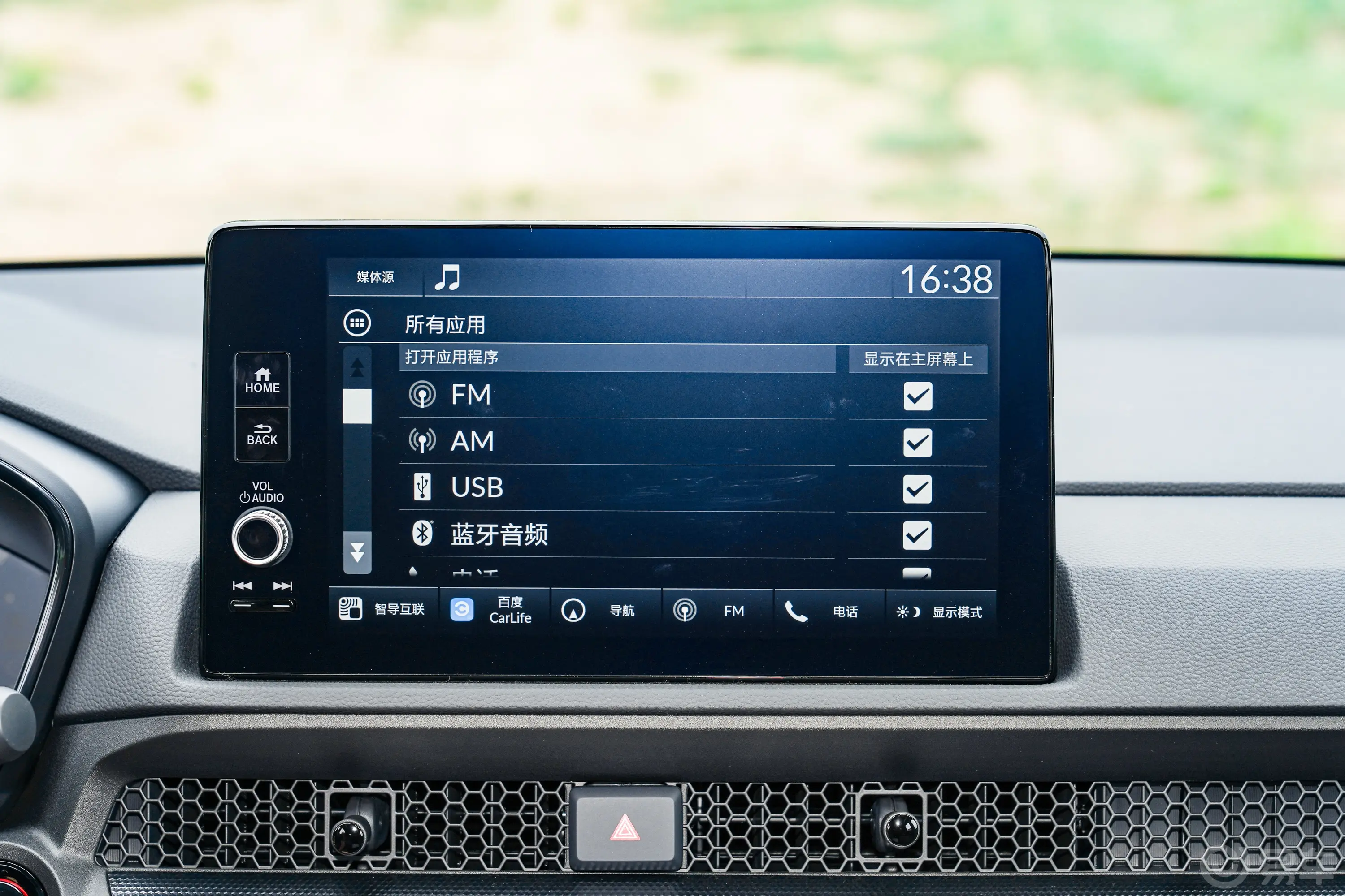本田CR-V混动 2.0L 两驱智享版车机