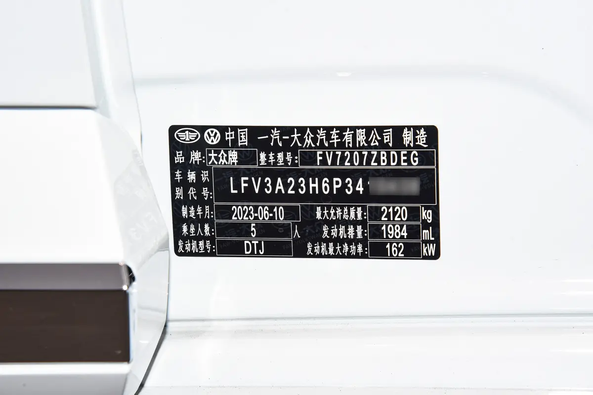 一汽-大众CC380TSI 夺目版车辆信息铭牌